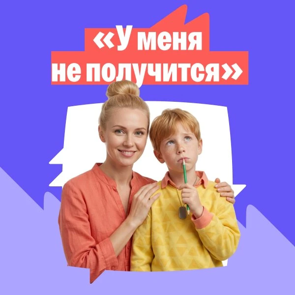 Прямой эфир для родителей школьников