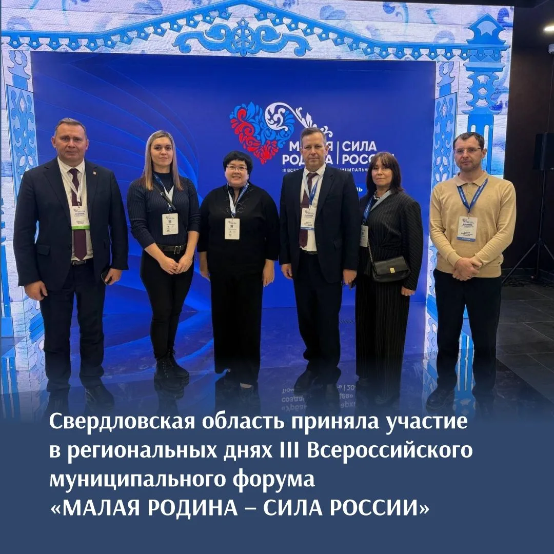 ️ Малые города Среднего Урала: курс — на развитие