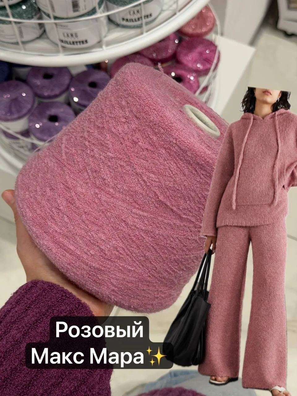 Такой розовый, который уважают бренды.