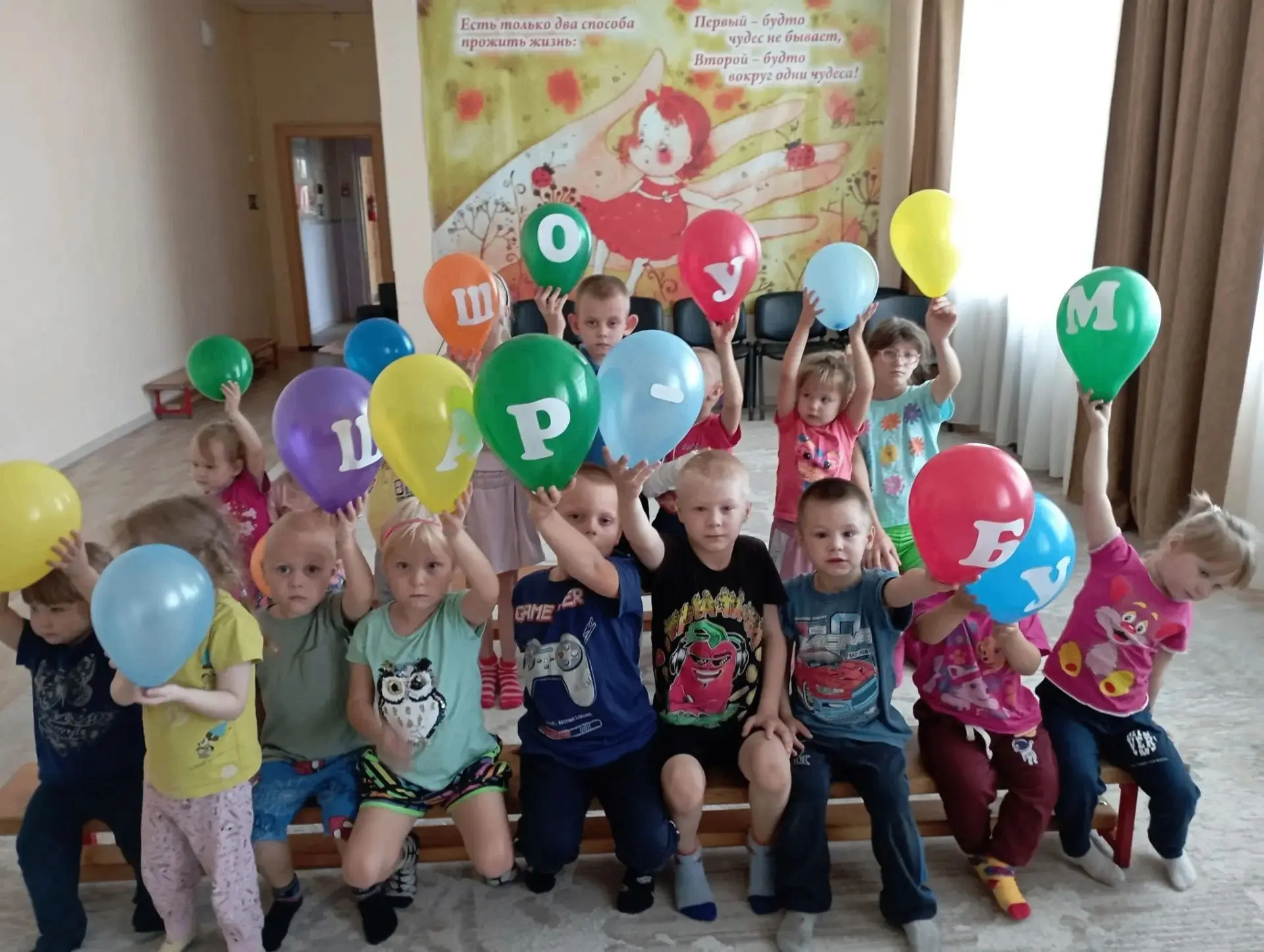 Наше «Шар-бум-шоу» удалось на славу! Дети превратились в прыгающих кенгуру, полакомилис...