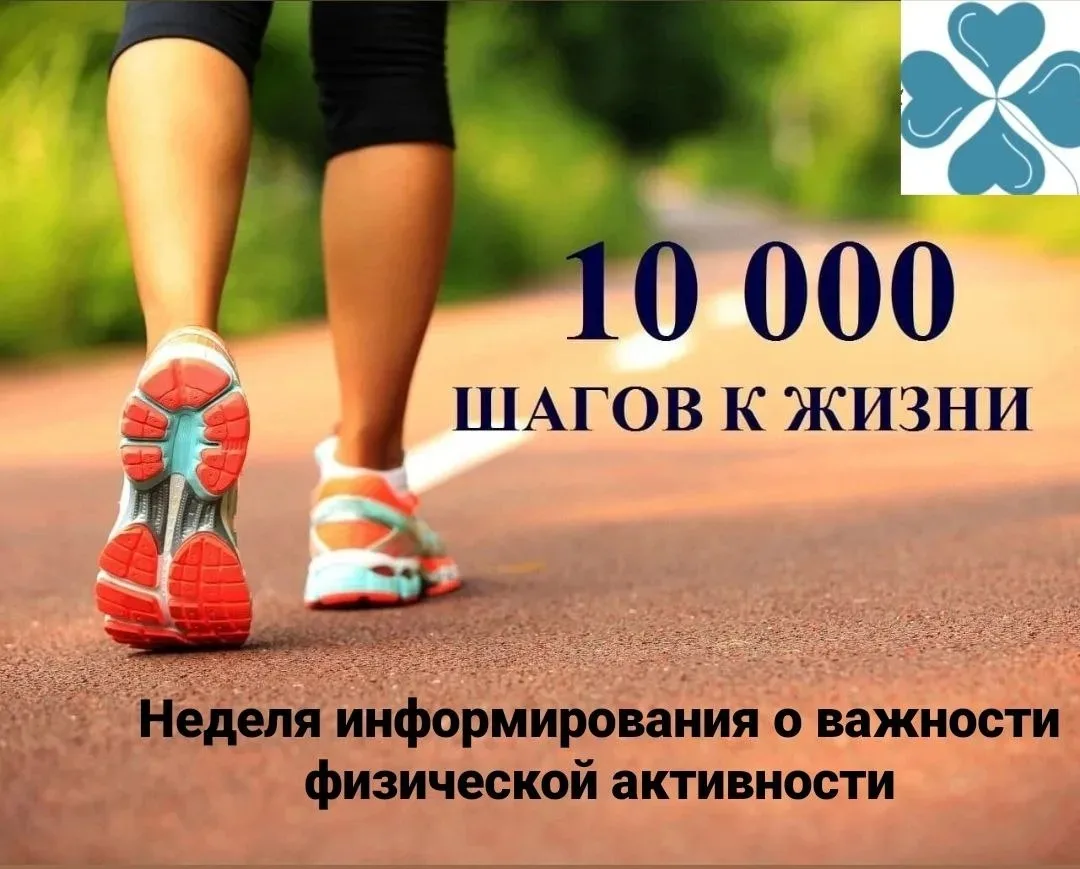 📌Физическая активность – важнейшая составляющая здоровья