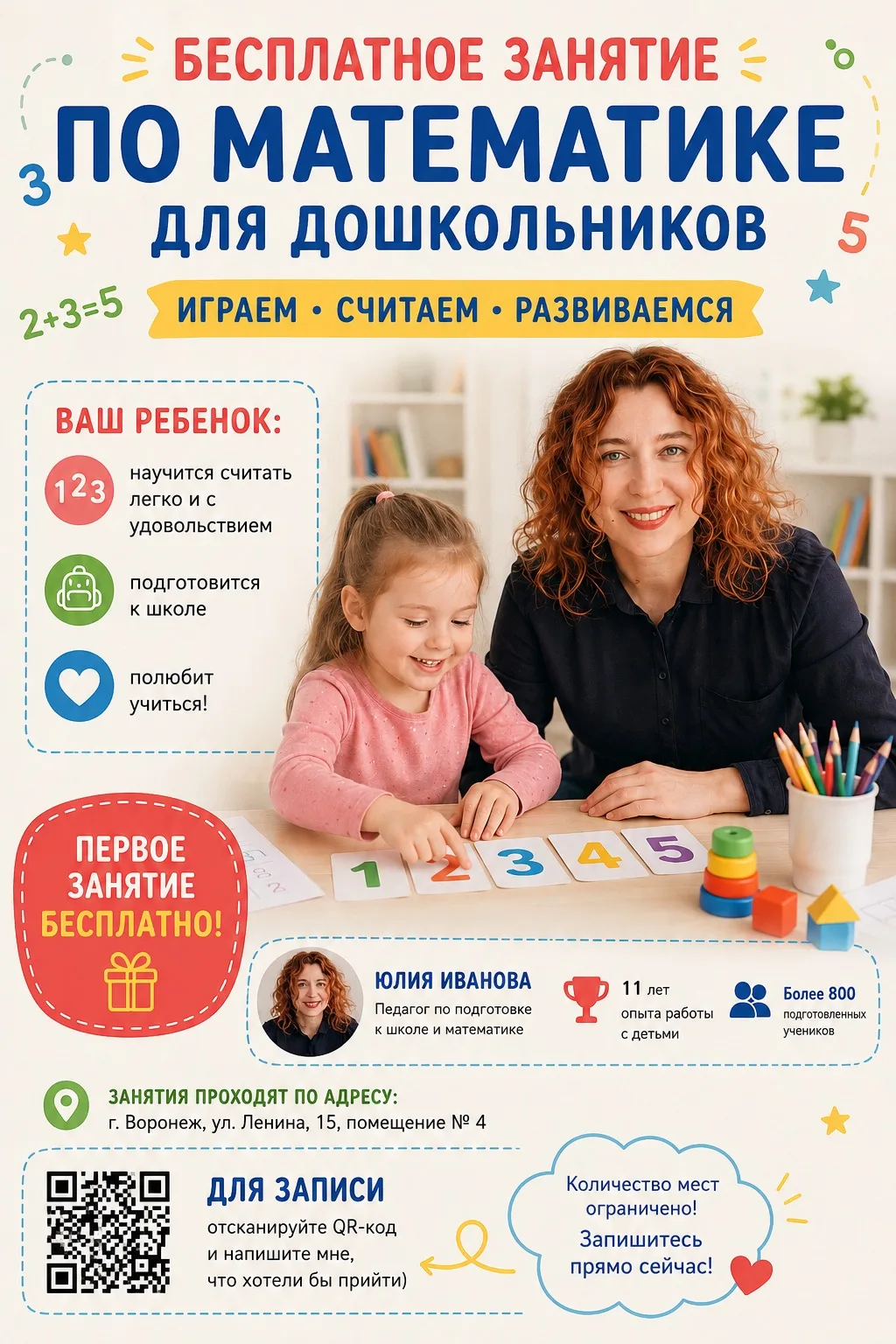 Считаю одним из козырей нового курса «Ключ к родителям» урок от Игоря по подробному и а...