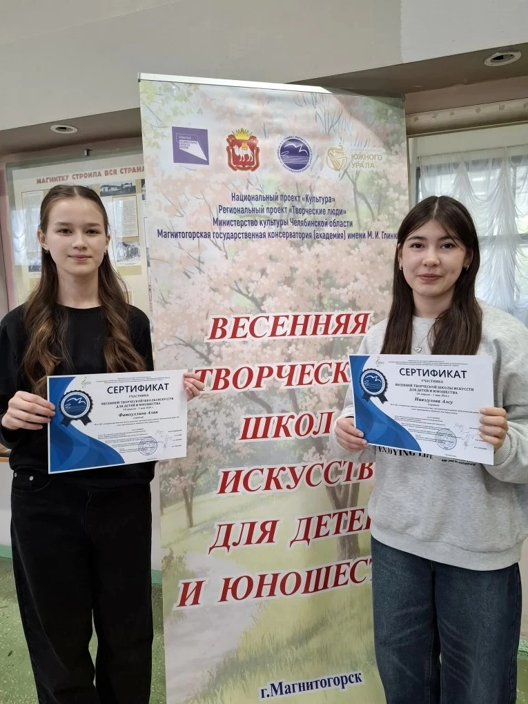 Учащиеся Аскаровской детской школы искусств стали участниками Весенней творческой школы...