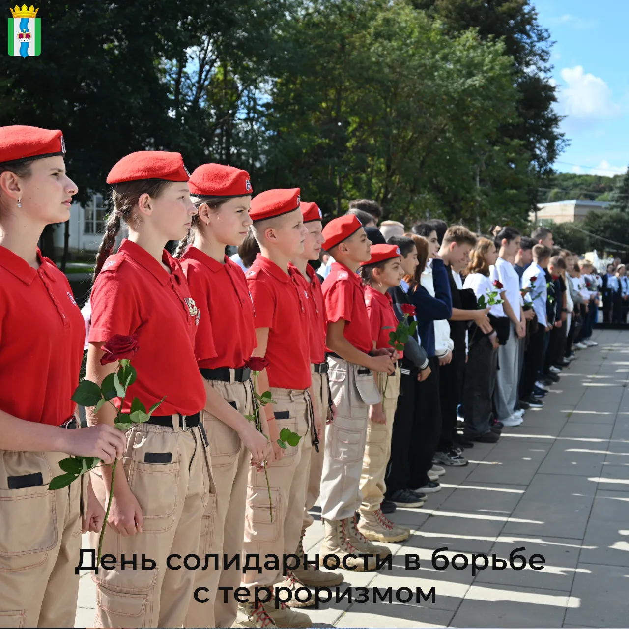 🕯️ Есть даты, которые навсегда выжжены в сердце народа болью. 3 сентября — именно тако...