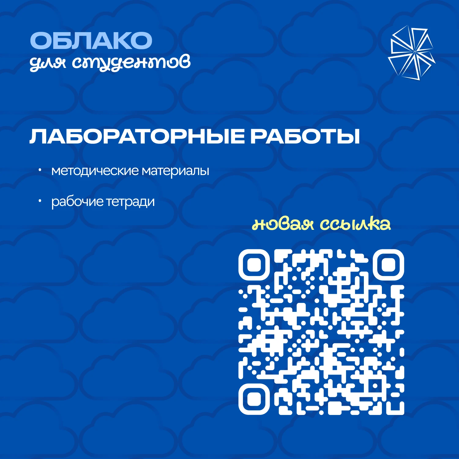 ❗НОВАЯ ССЫЛКА НА ОБЛАКО