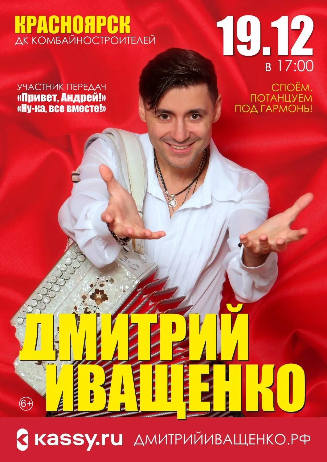 Добавили еще один город в график!