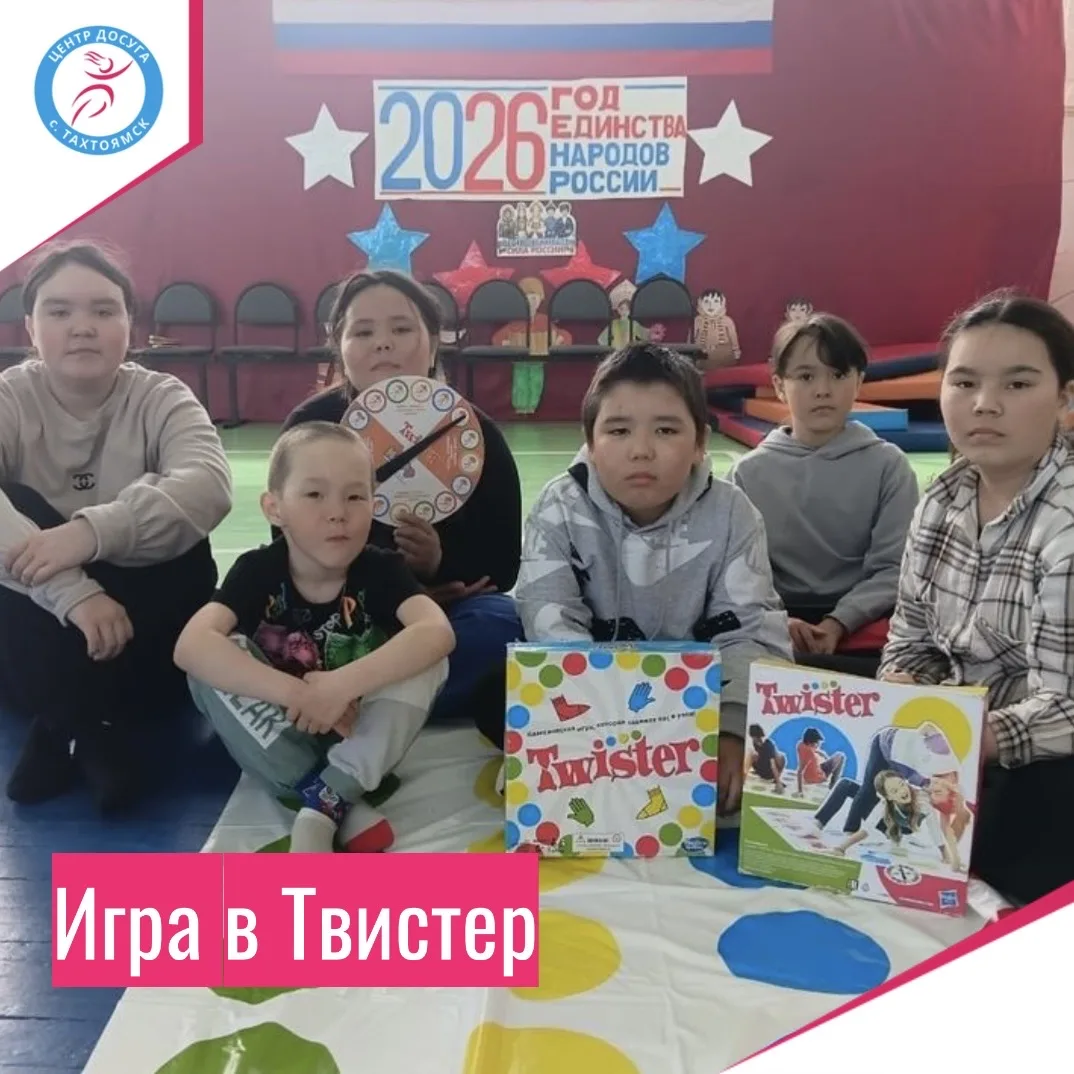Твистер — это культовая напольная игра для компании от 2 до 4 человек, развивающая гибк...