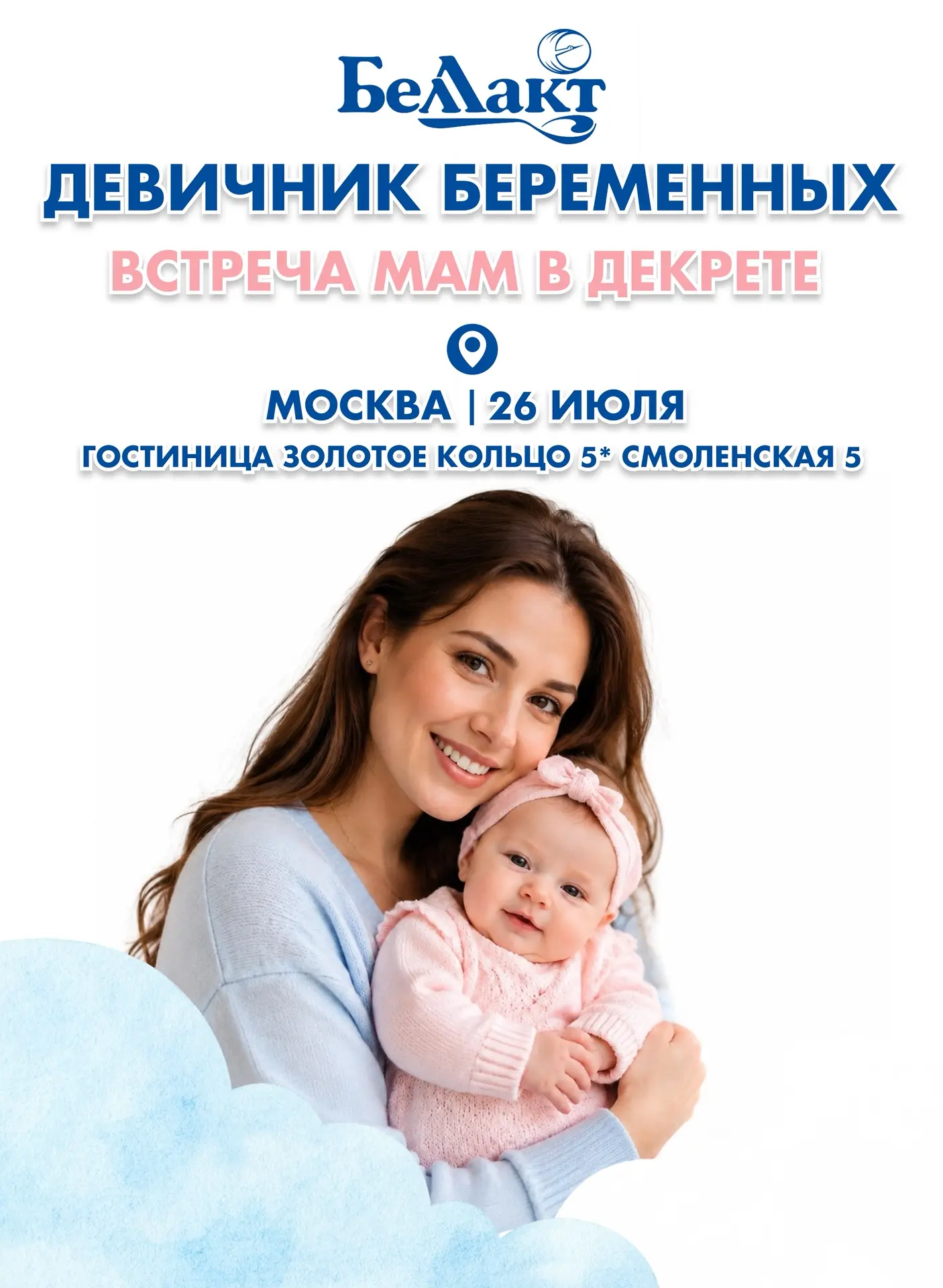 ❤️ Дорогие мамы, ждём вас сегодня! ❤️

Находитесь в декрете и порой кажется, что дни сливаются в оди