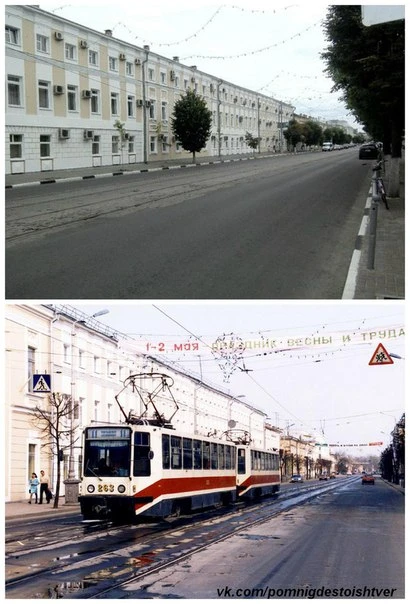 Город Тверь. Улица Советская, фото 1 мая 1998г - лето 2016 года.