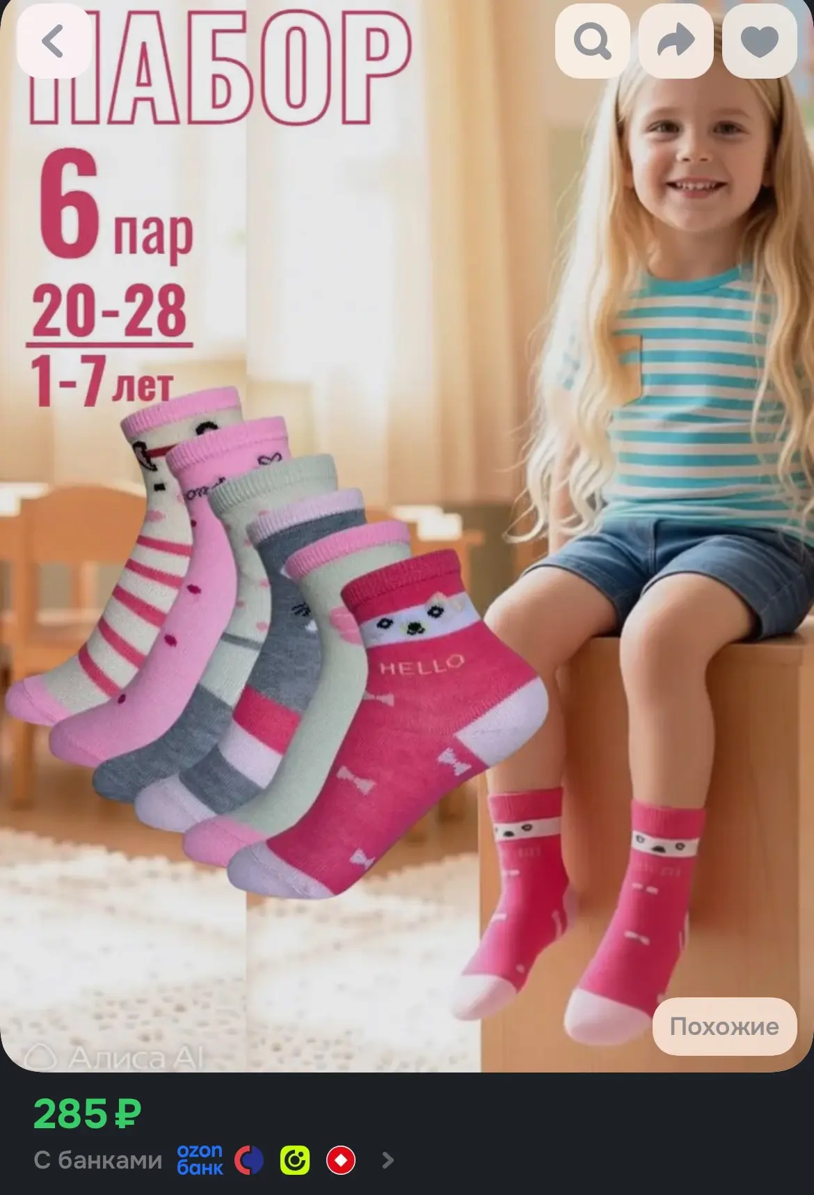 https://www.ozon.ru/product/noski-bfl-dlya-devochek-noski-dlya-devochki-6-par-182791192...