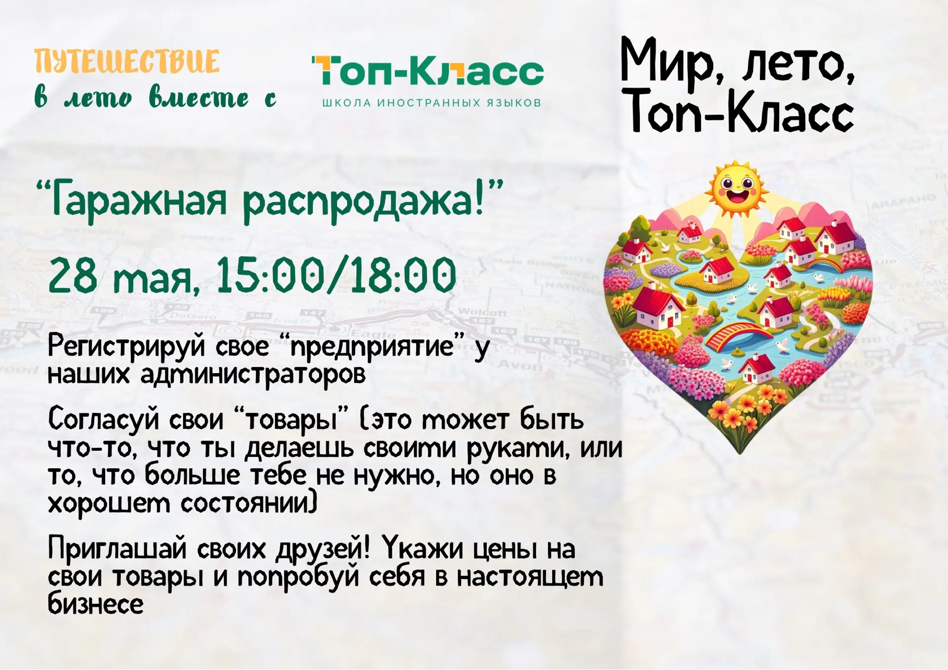 Почувствовать себя настоящим предпринимателем?
