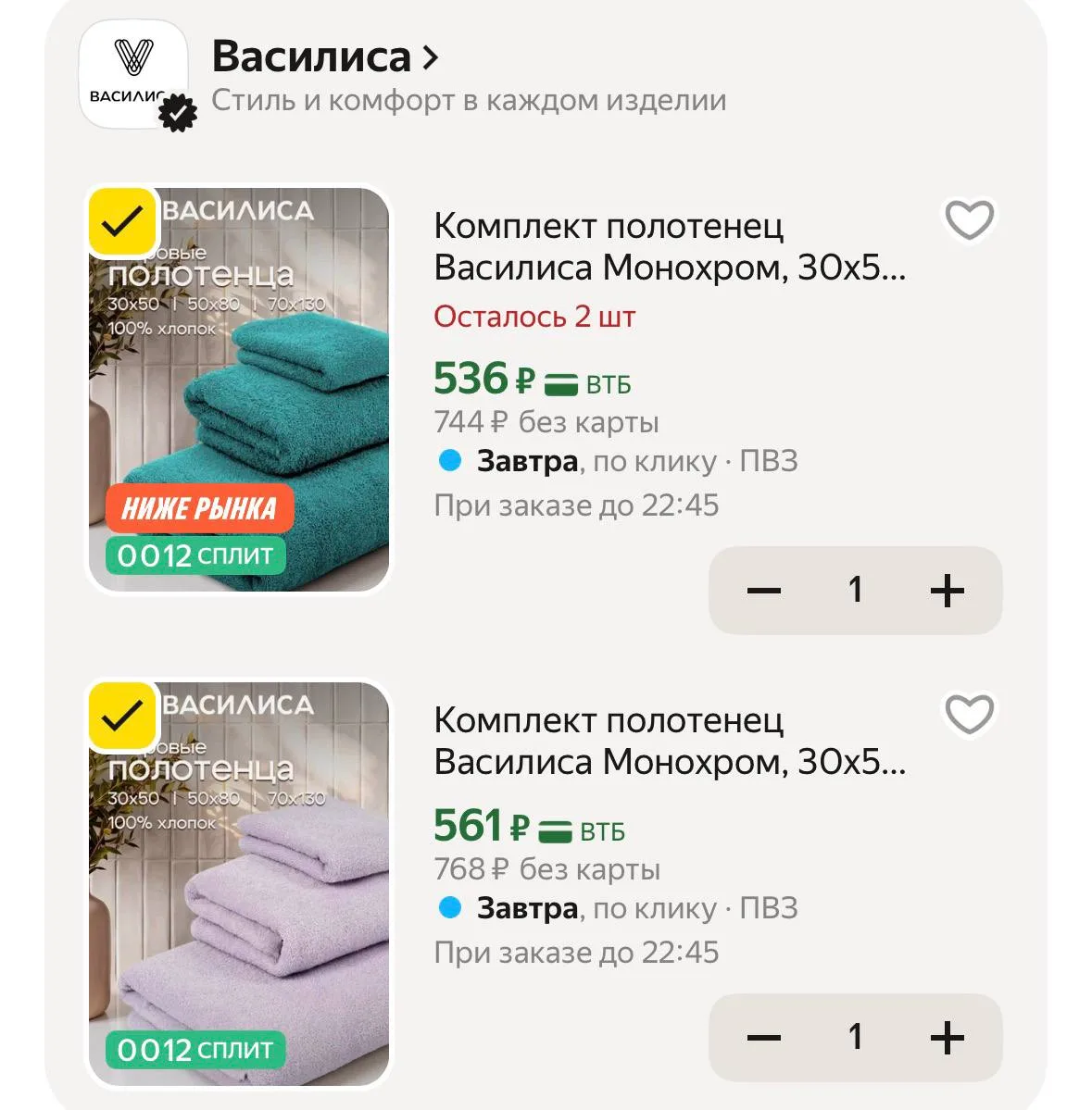 https://market.yandex.ru/cc/BEFKCt