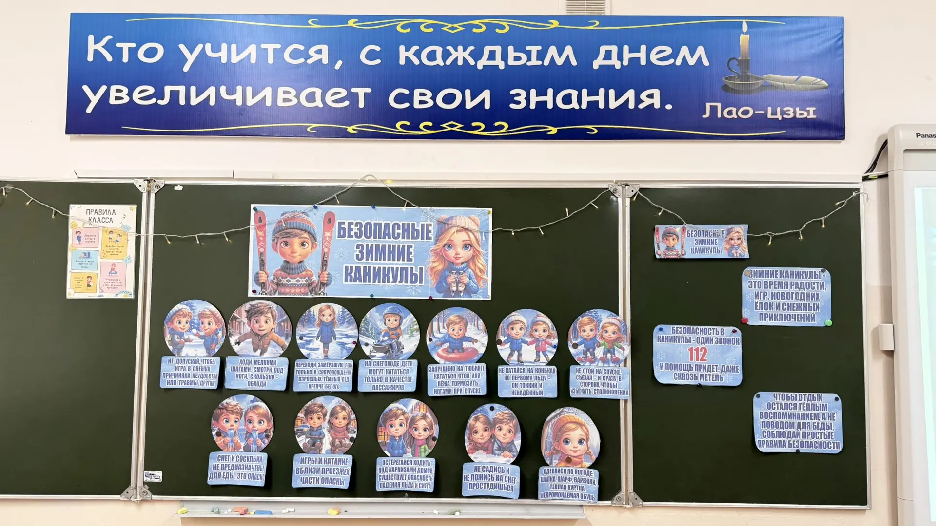 Учитель начальных классов провела инструктаж на тему «Безопасные зимние каникулы» для обучающихся на