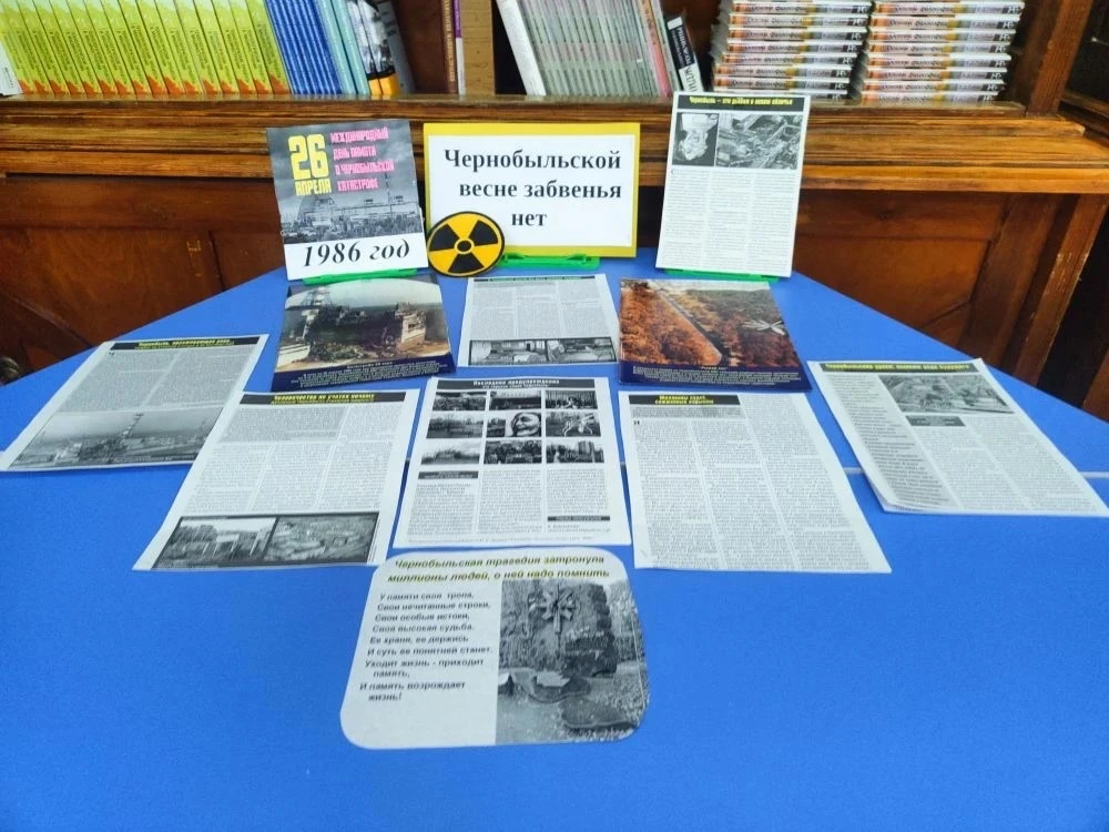 Чернобыль: 40 лет памяти и уроков мужества   В преддверии 40-й годовщины со дня катастрофы на Черноб