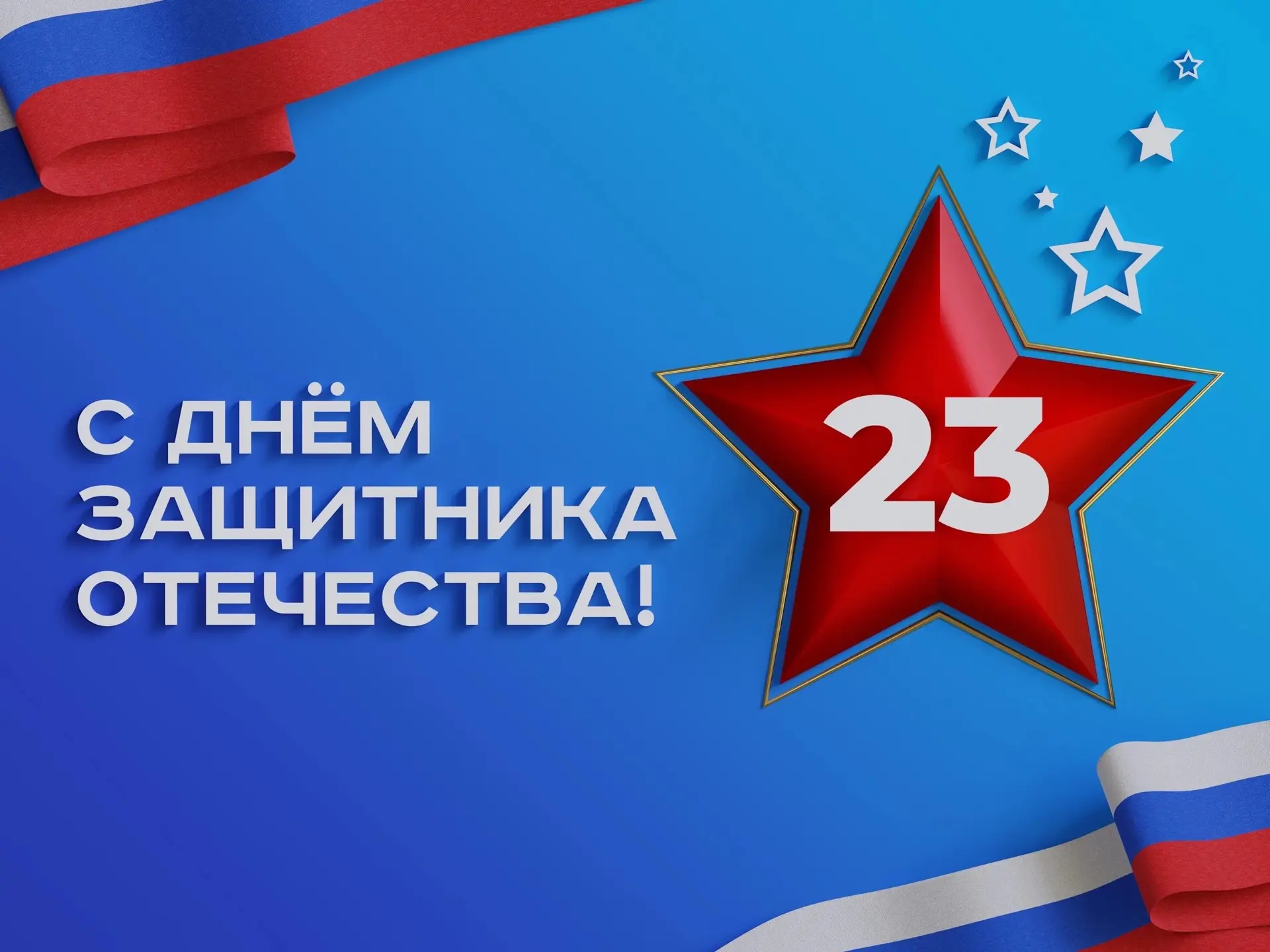 🇷🇺Всех мужчин поздравляем с 23 Февраля! ❤  🕊️Желаем всегда оставаться обладателями стойкого нрава, у