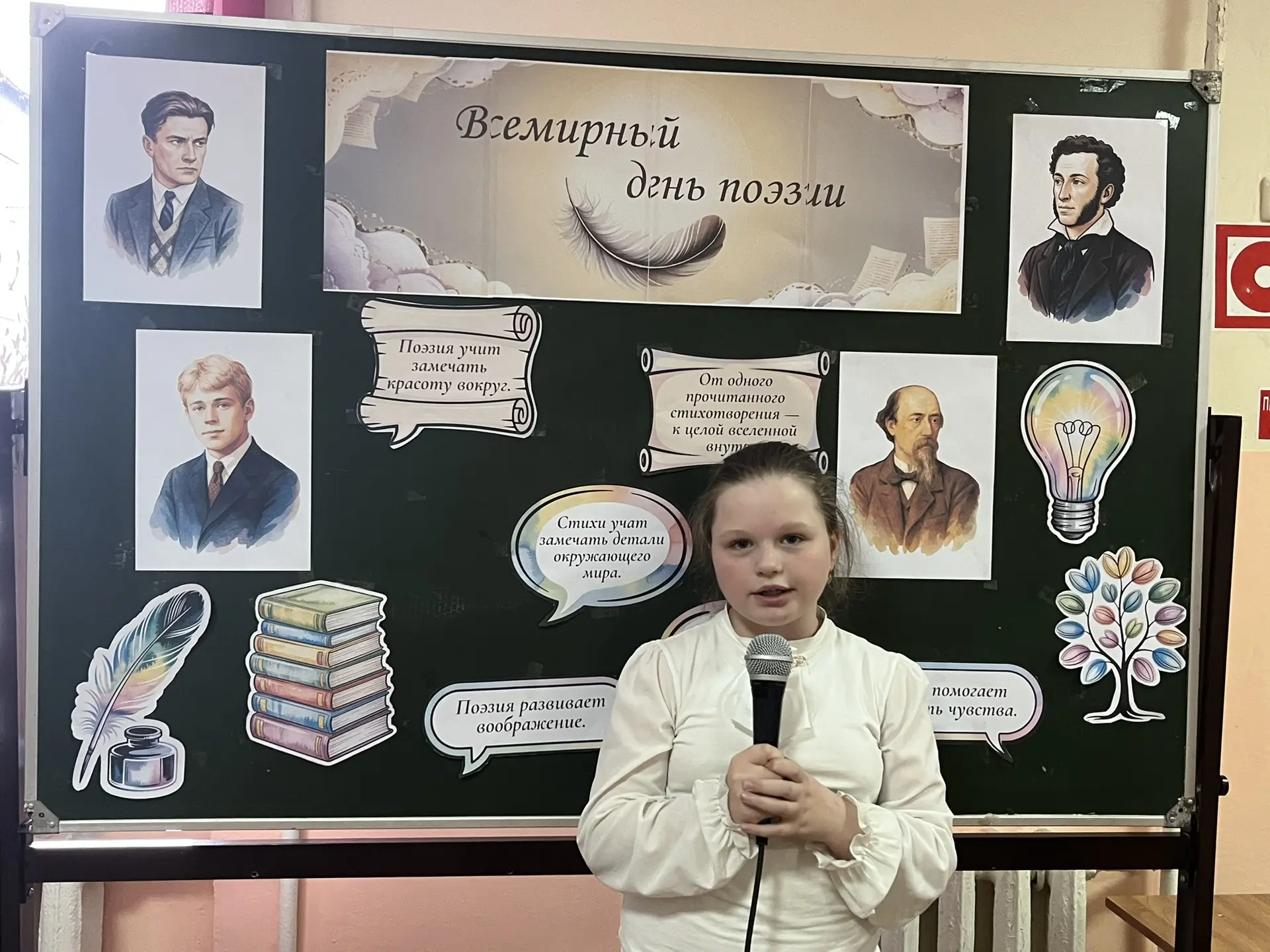 Открытая поэтическая площадка "Свободный микрофон" 🎤 В преддверии Всемирного дня поэзии в начальной 