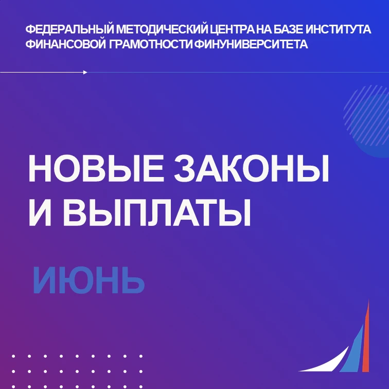 ▪️Соцфонд России начнет прием заявок на получение новой ежегодной семейной выплаты для работающих ро