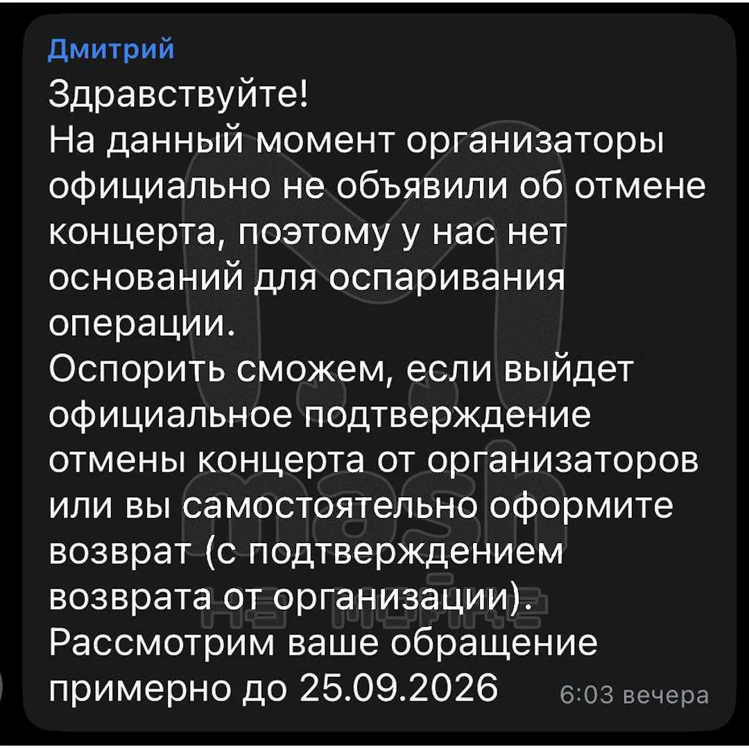 Покупателям билетов на концерт Канье Уэста в Петербурге отказывают в возврате денег, пи...