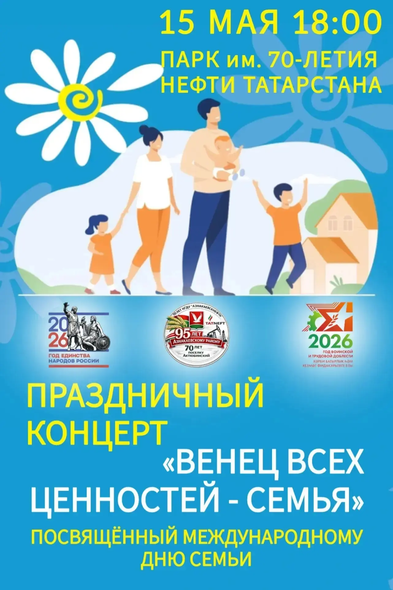Дата: 15 мая 2026