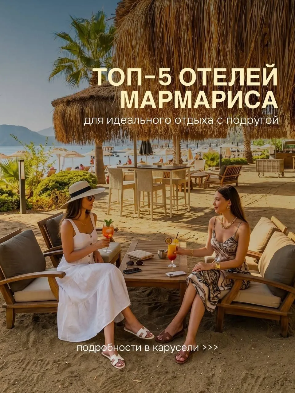 Не знаете, какой курорт в Турции выбрать? Собрали краткий гайд.