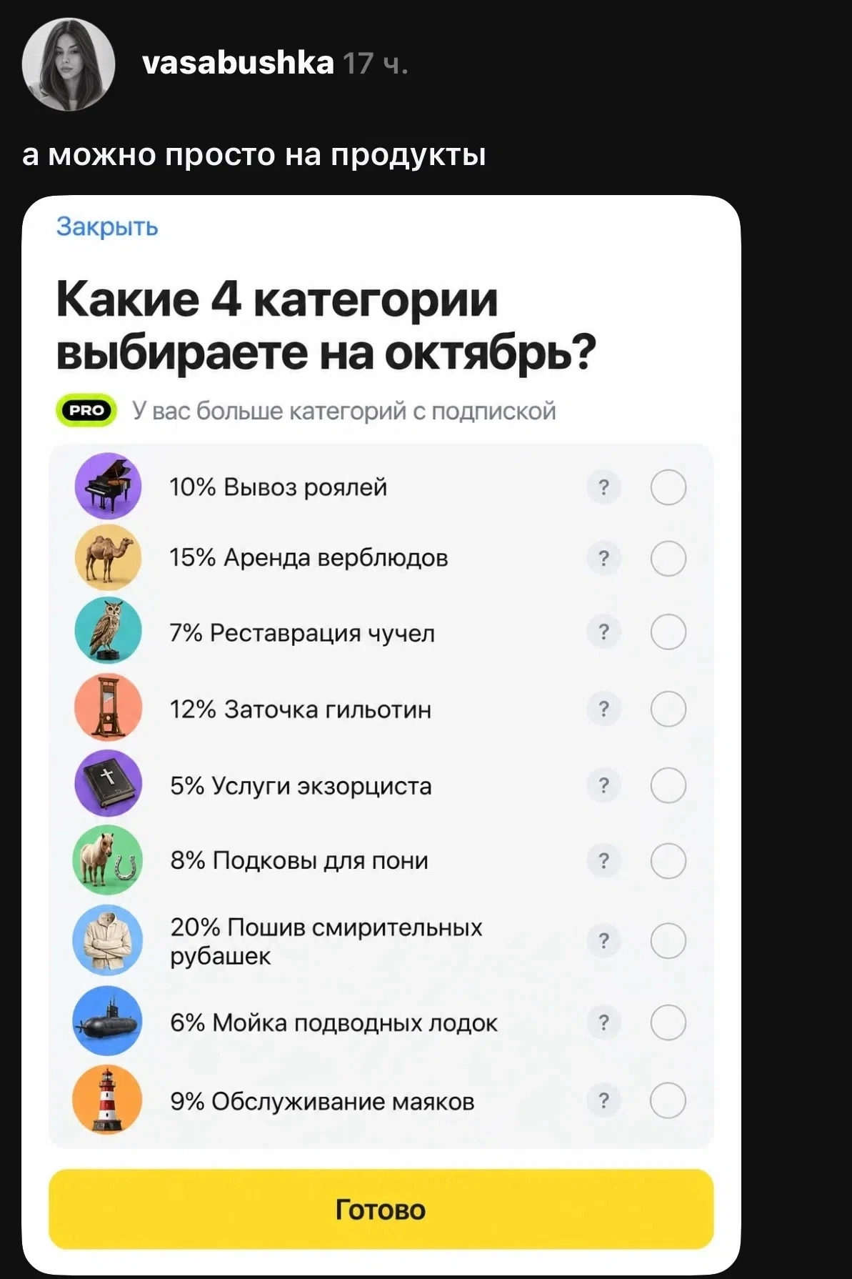 Вот это да. Вот это зарплата