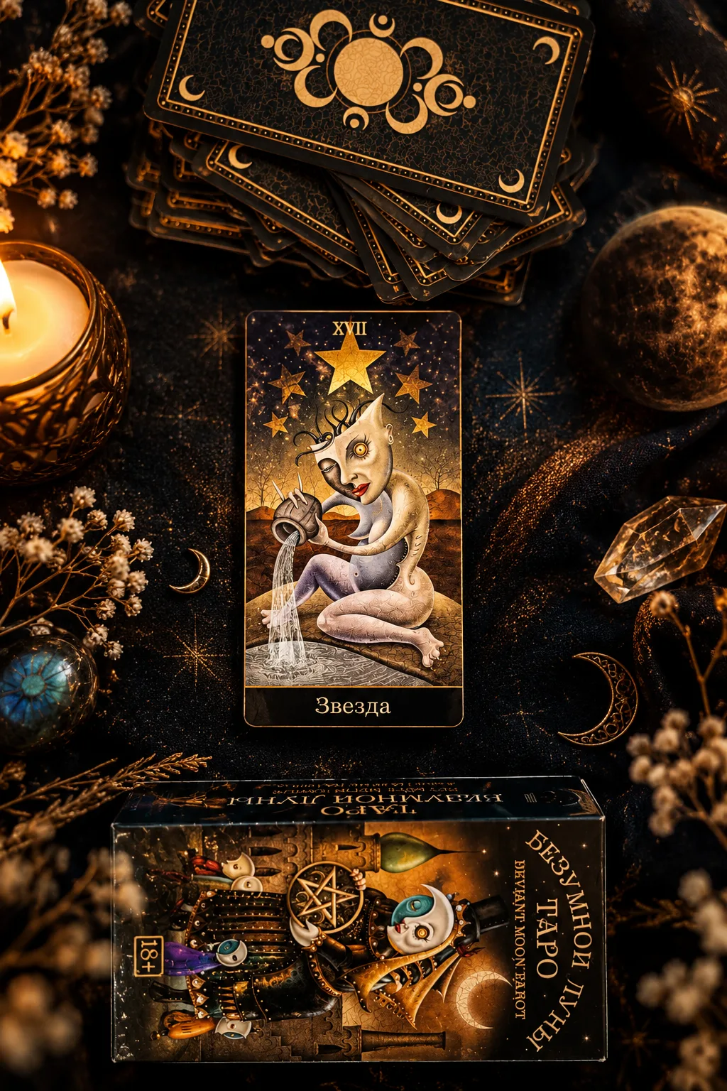 Добрый вечер, мои хорошие! 🌙🔮