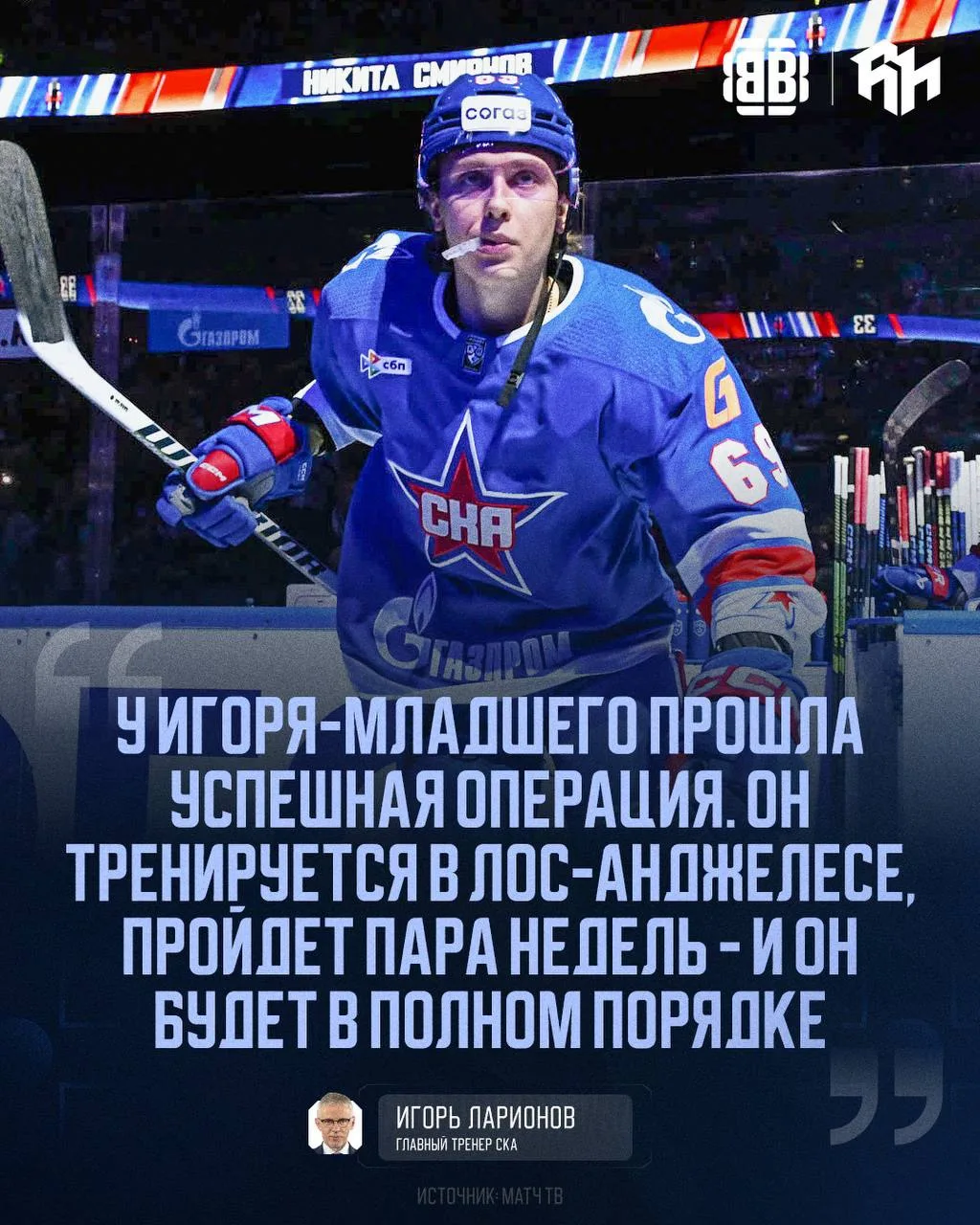 💪 Ларионов-младший возвращается! 

@roganov_hockey