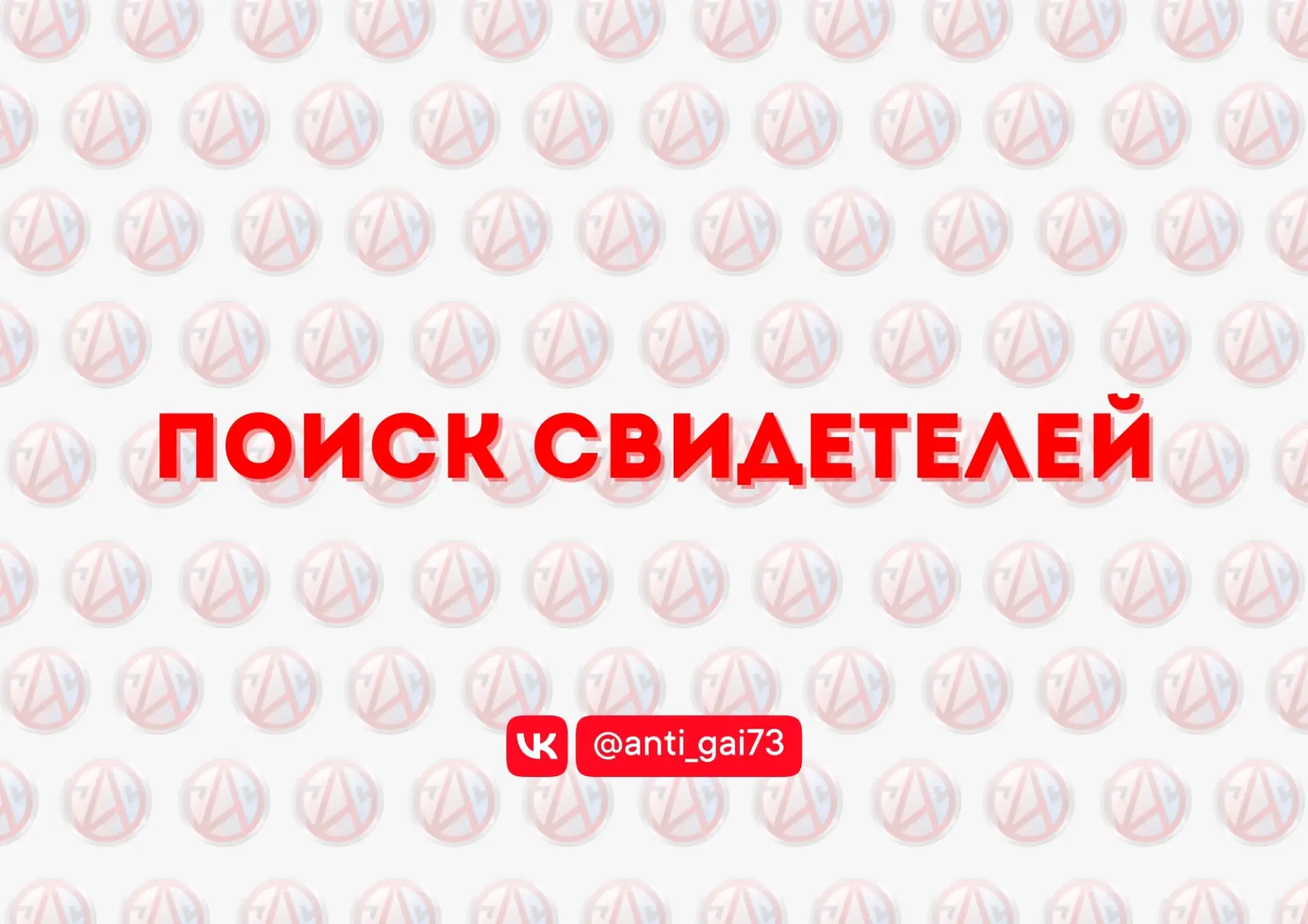 Из предложки: Здравствуйте! Очевидцы с регистратором, откликнитесь пожалуйста. ДТП на у...