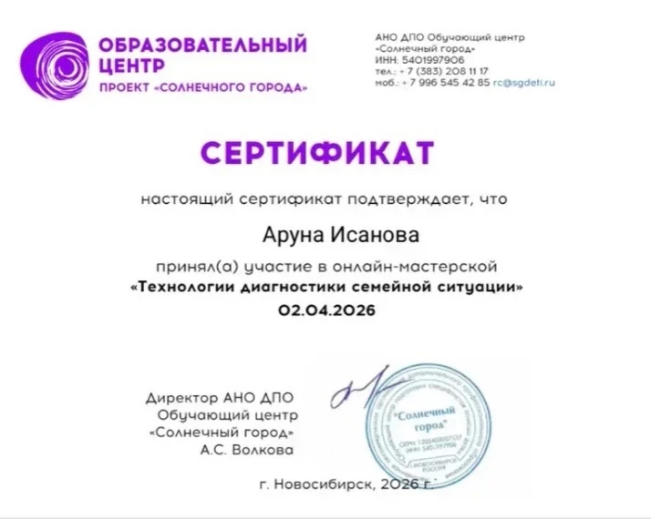 🔹02 апреля заведующая отделением социальной помощи семье и детям Аруна Саулеевна Исано...