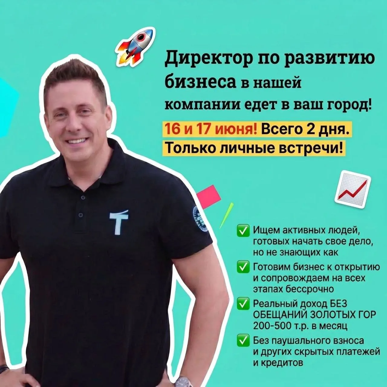 Международная компания Tupperware ищет лидера и нашего представителя в Перми!