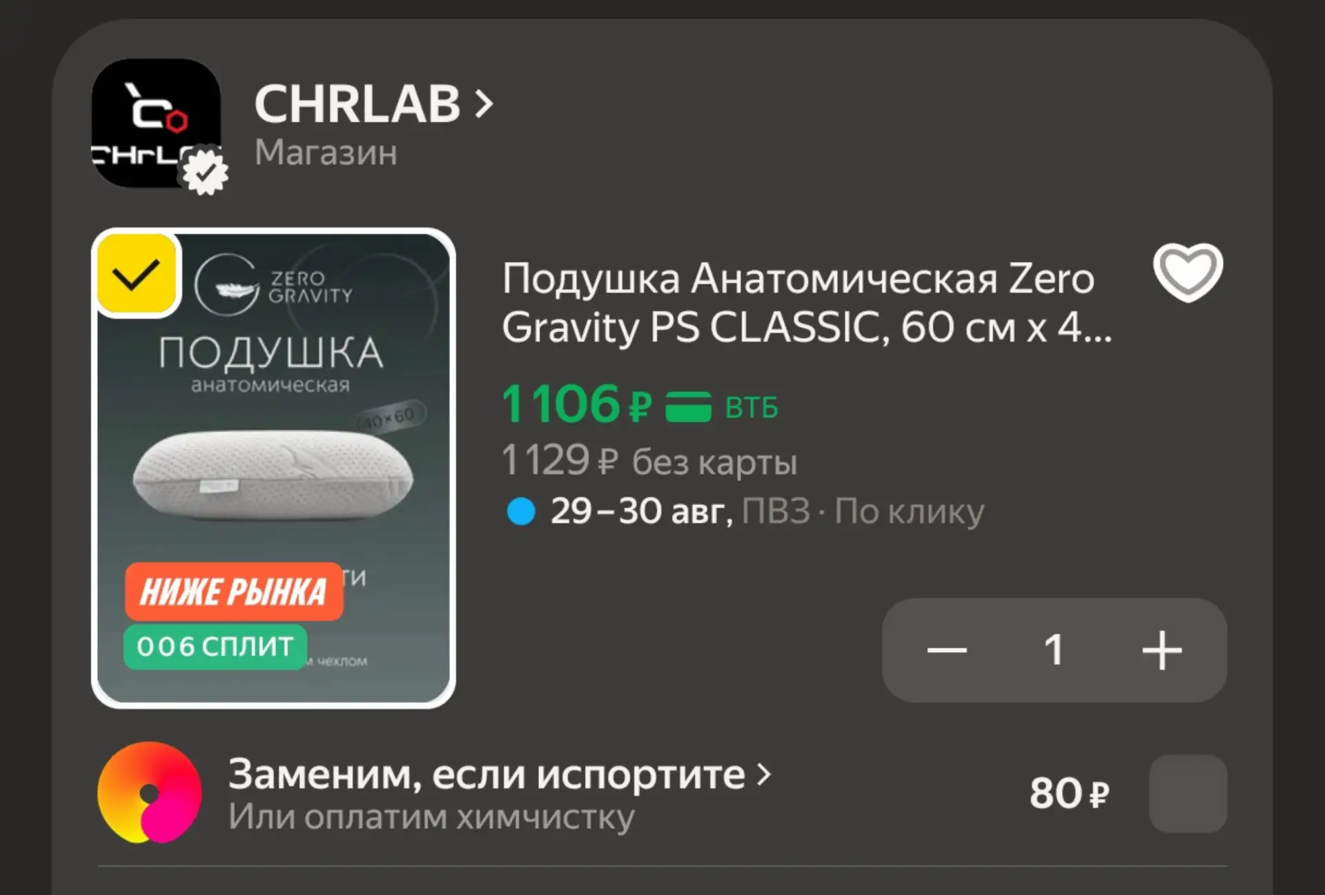 🛍Подушка Анатомическая Zero Gravity PS CLASSIC, 60 см x 40 см х 13см за 1106₽