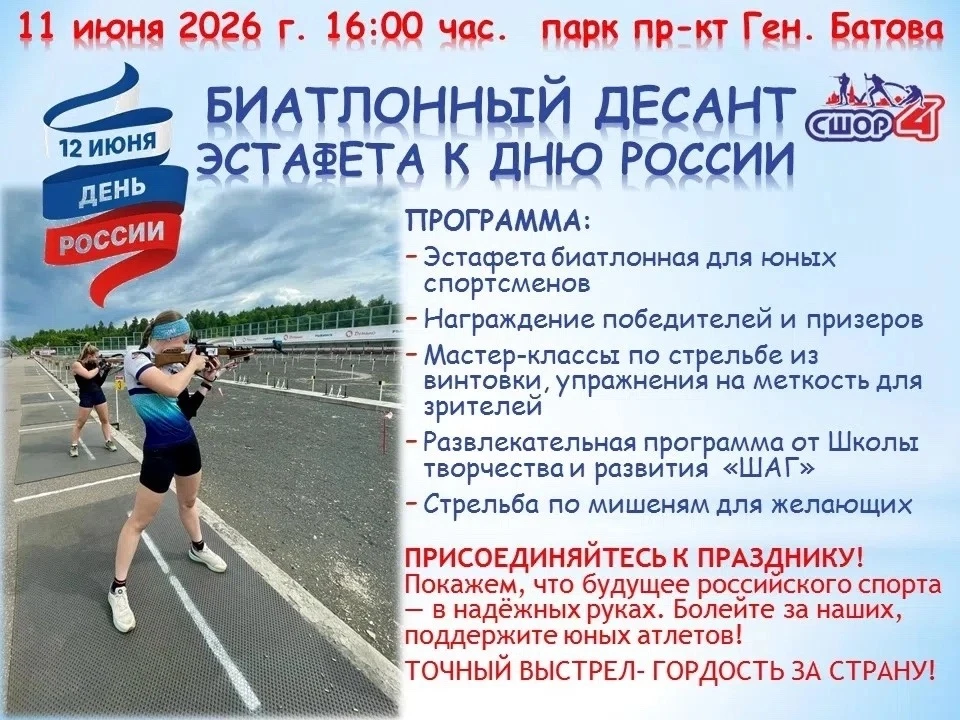 Уважаемые друзья!
В преддверии Дня России в Парке на проспекте генерала Батова состоится замечательн