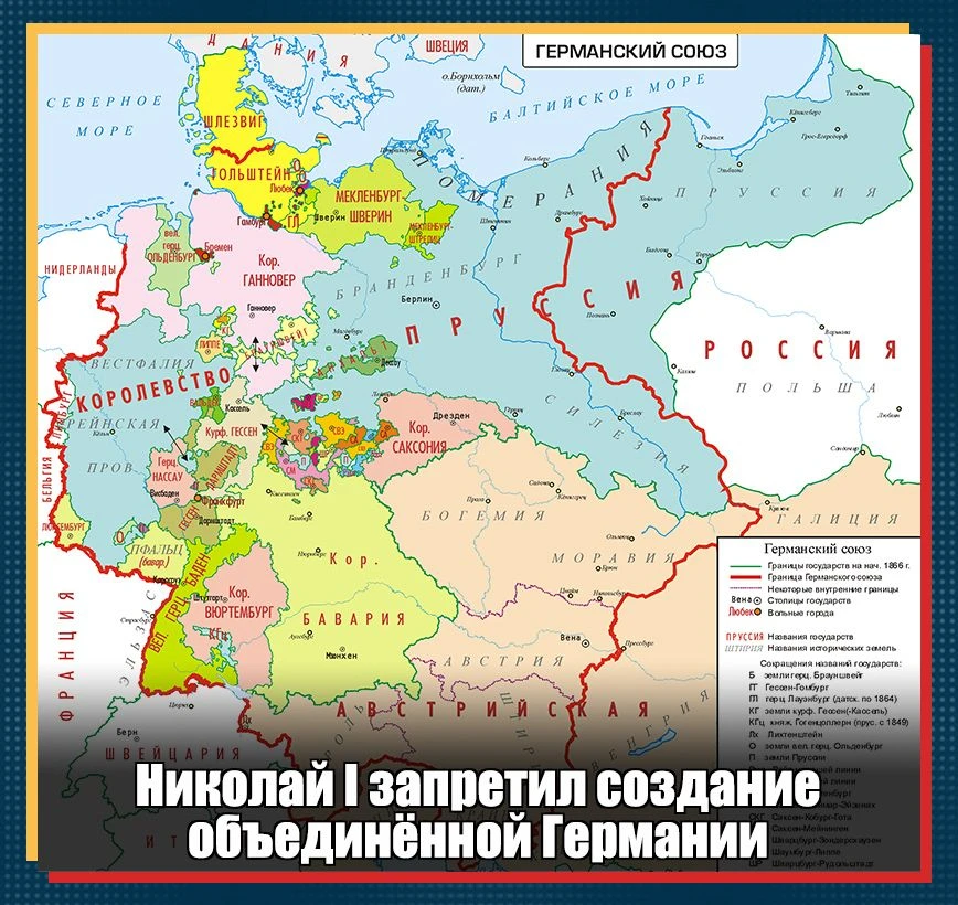 Революционные процессы 1848 г. в Европе привели к обострению австро-прусской борьбы за господство в 