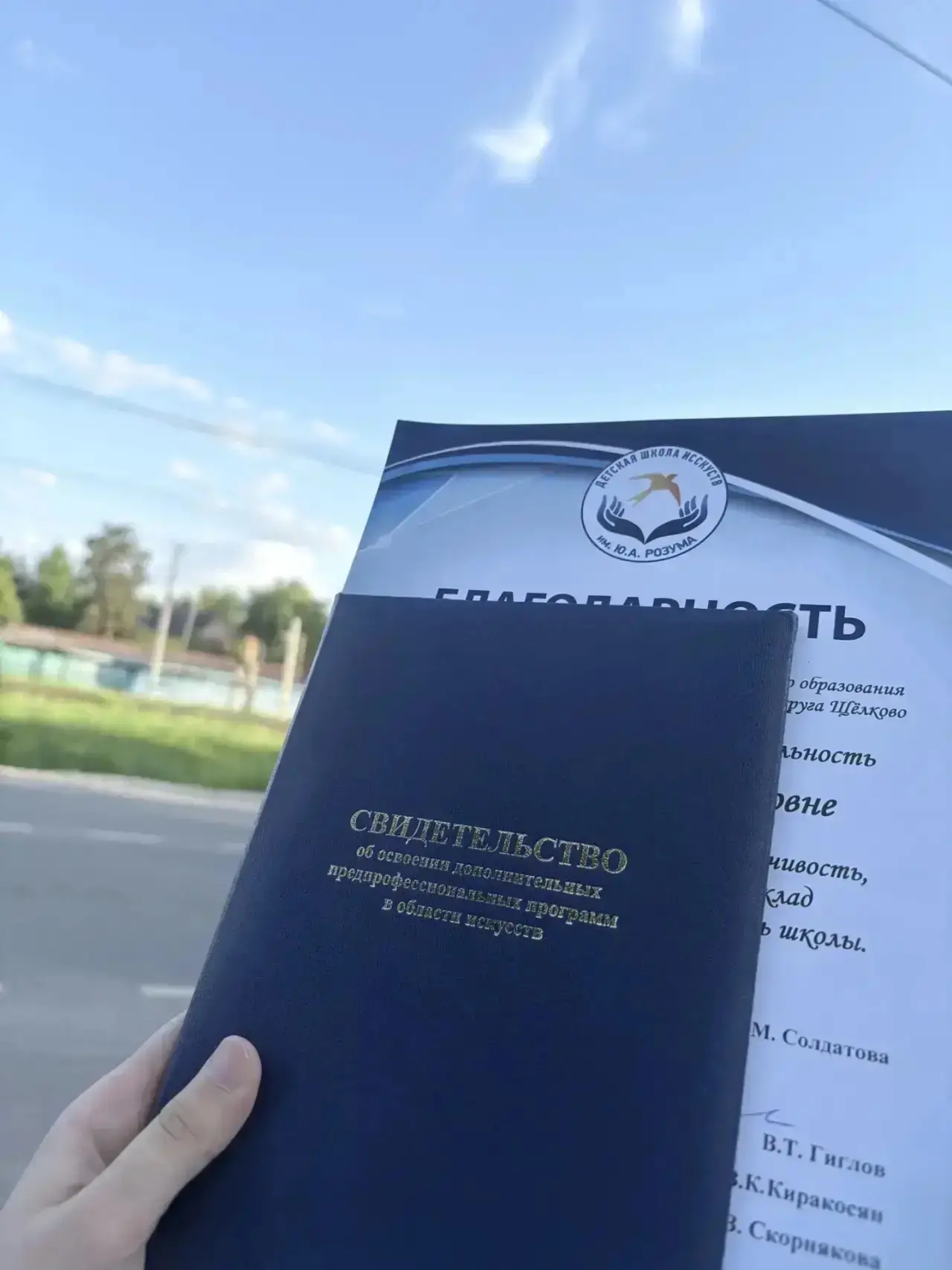 Учащаяся 7А класса Доровских Алёна прошла долгий путь в 8 лет и с успехом окончила Детс...
