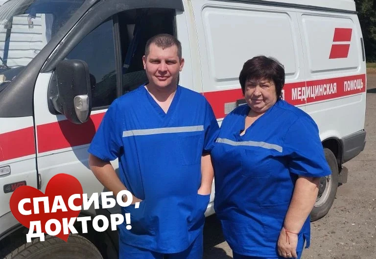 Очень хорошие люди у вас работают. Неравнодушные! 

Пациентка выражает благодарность бригаде станции