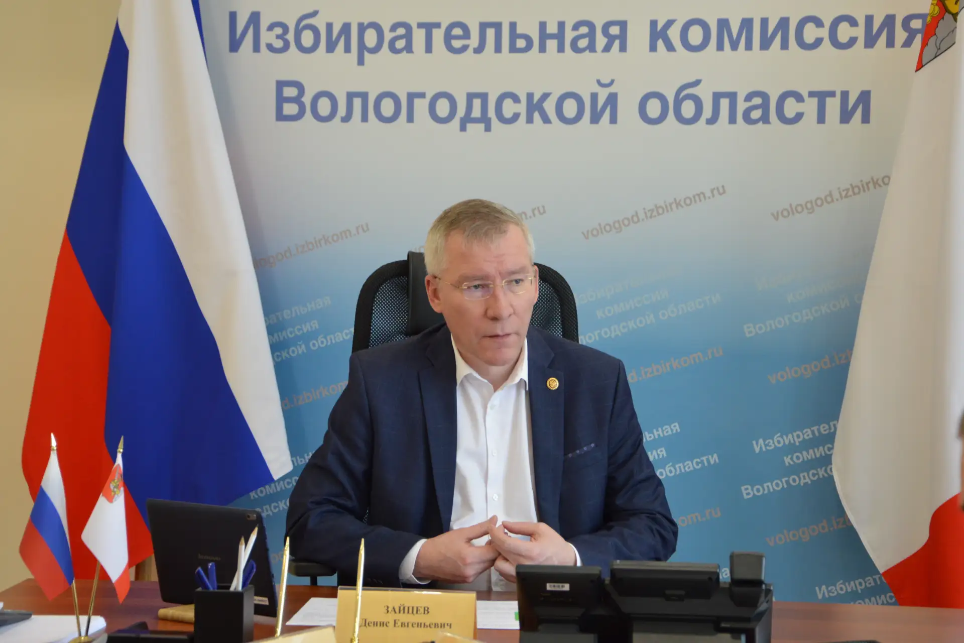Заседание Избирательной комиссии Вологодской области 📌

20 июня на заседании Облизбиркома члены ком
