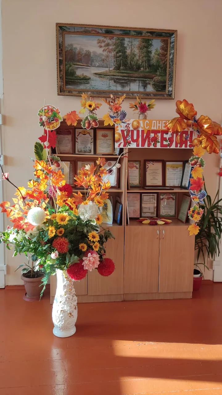 🌺 С ДНЁМ УЧИТЕЛЯ! 🌺