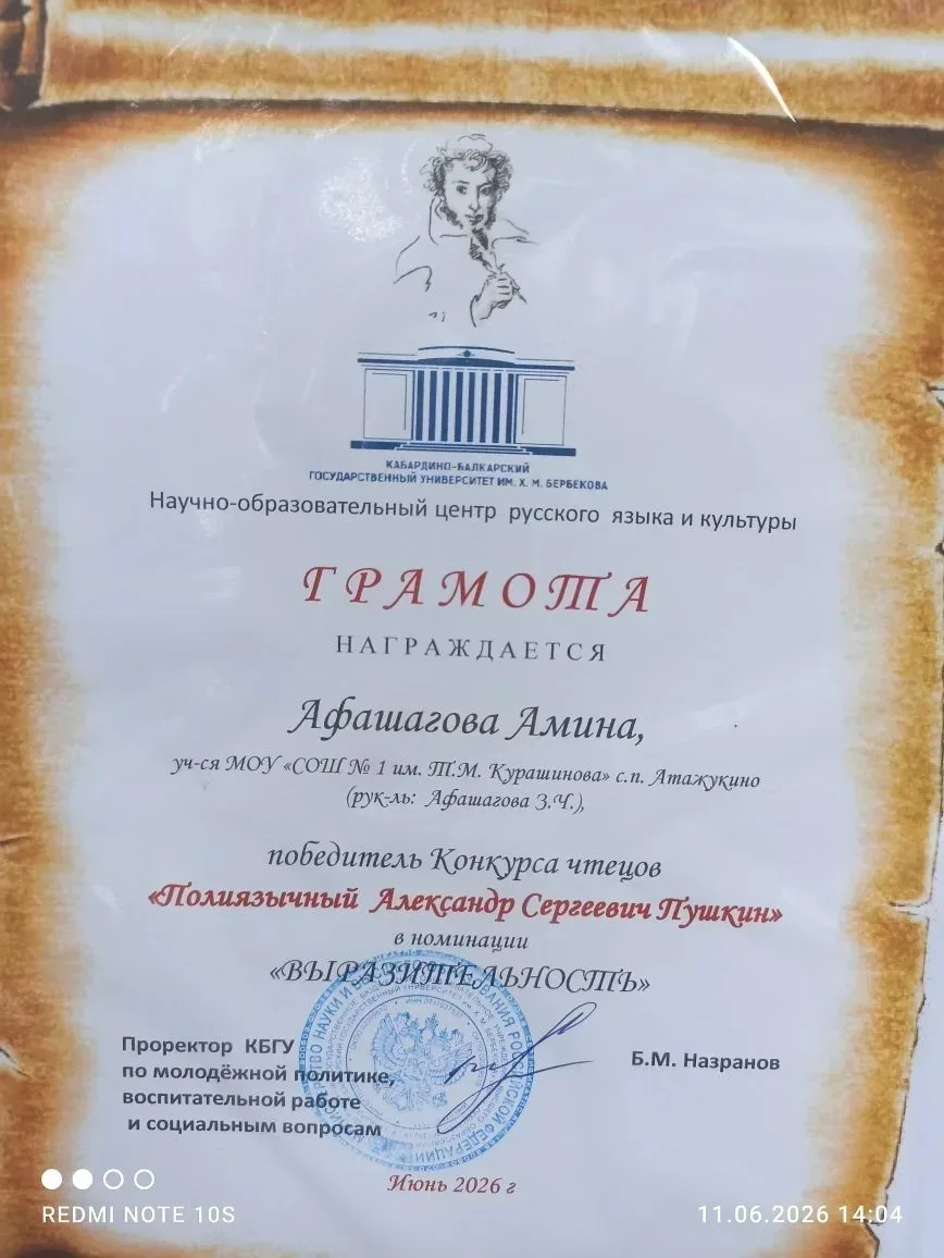 ✨В Центре русского языка и культуры КБГУ им.Х.М.Бербекова состоялось торжественное награждение обуча