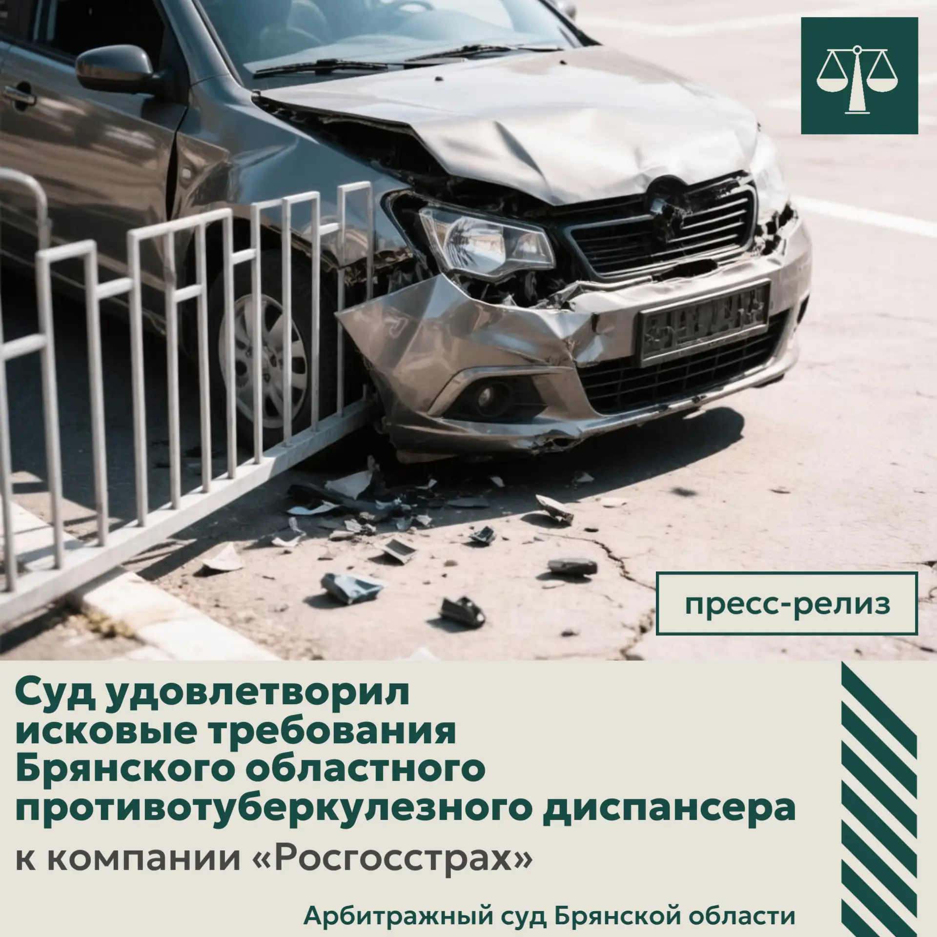 Суд удовлетворил исковые требования Брянского областного противотуберкулезного диспансе...
