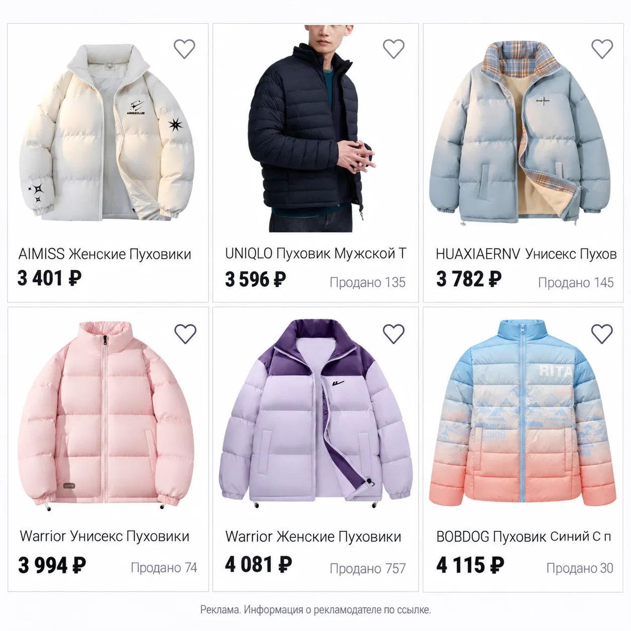 Утепляемся стильно этой зимой 😍 Пуховики от 3500₽!