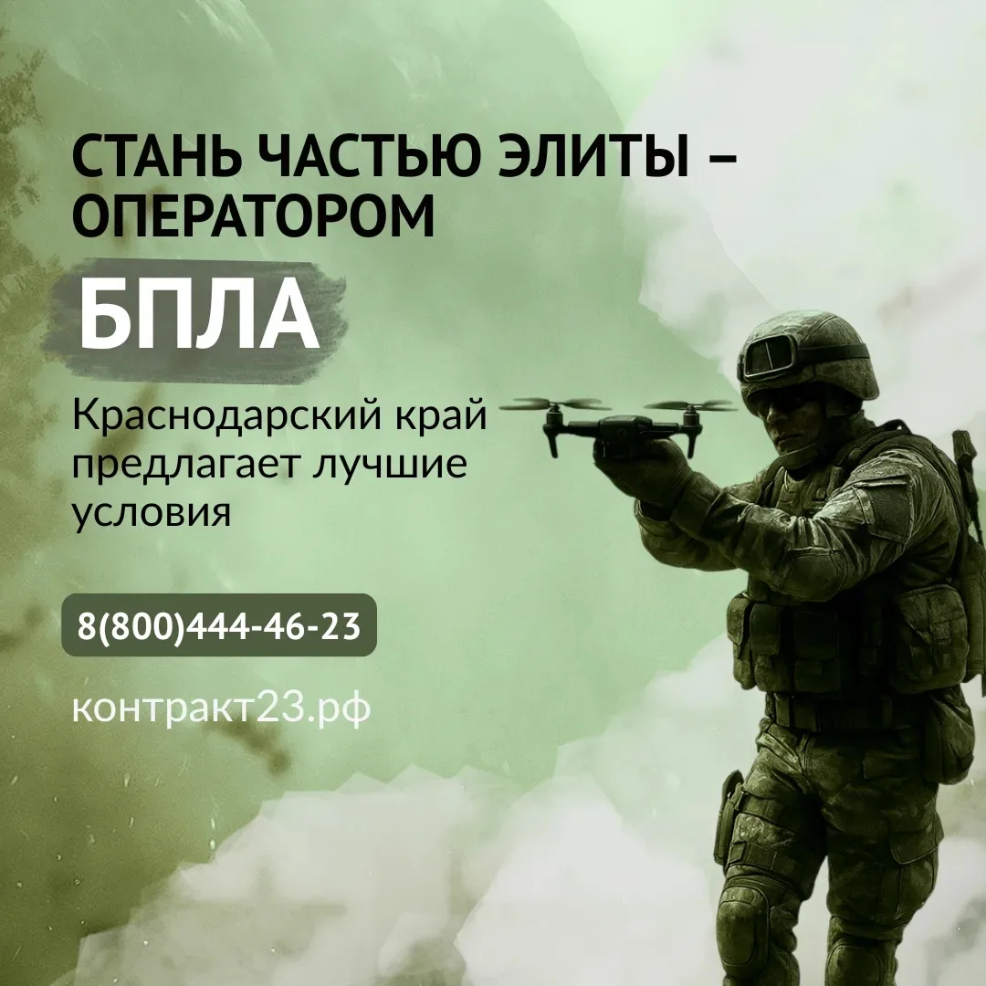 📡 Стань оператором БПЛА!