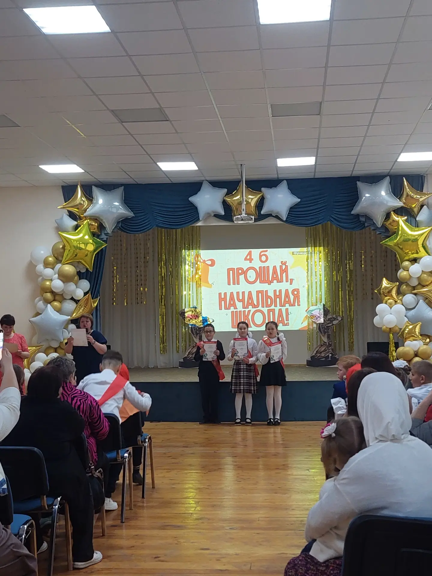 Вот и пролетели первые 4 года школы... 🎒