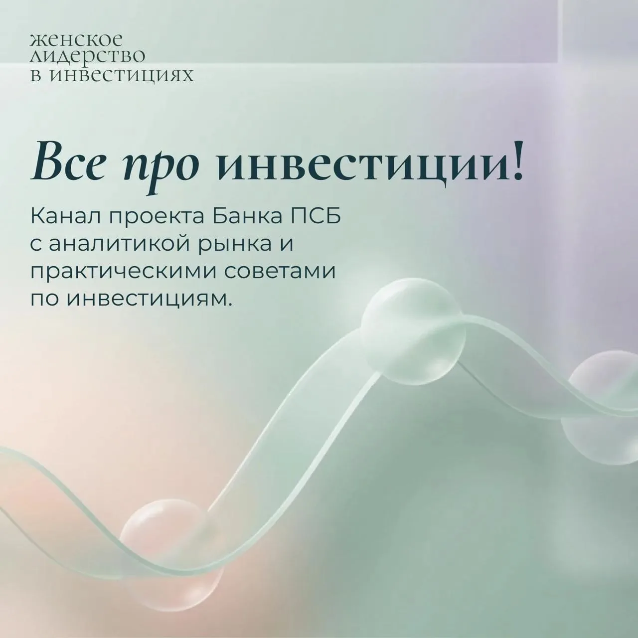 Качественная аналитика лучше потока новостей!