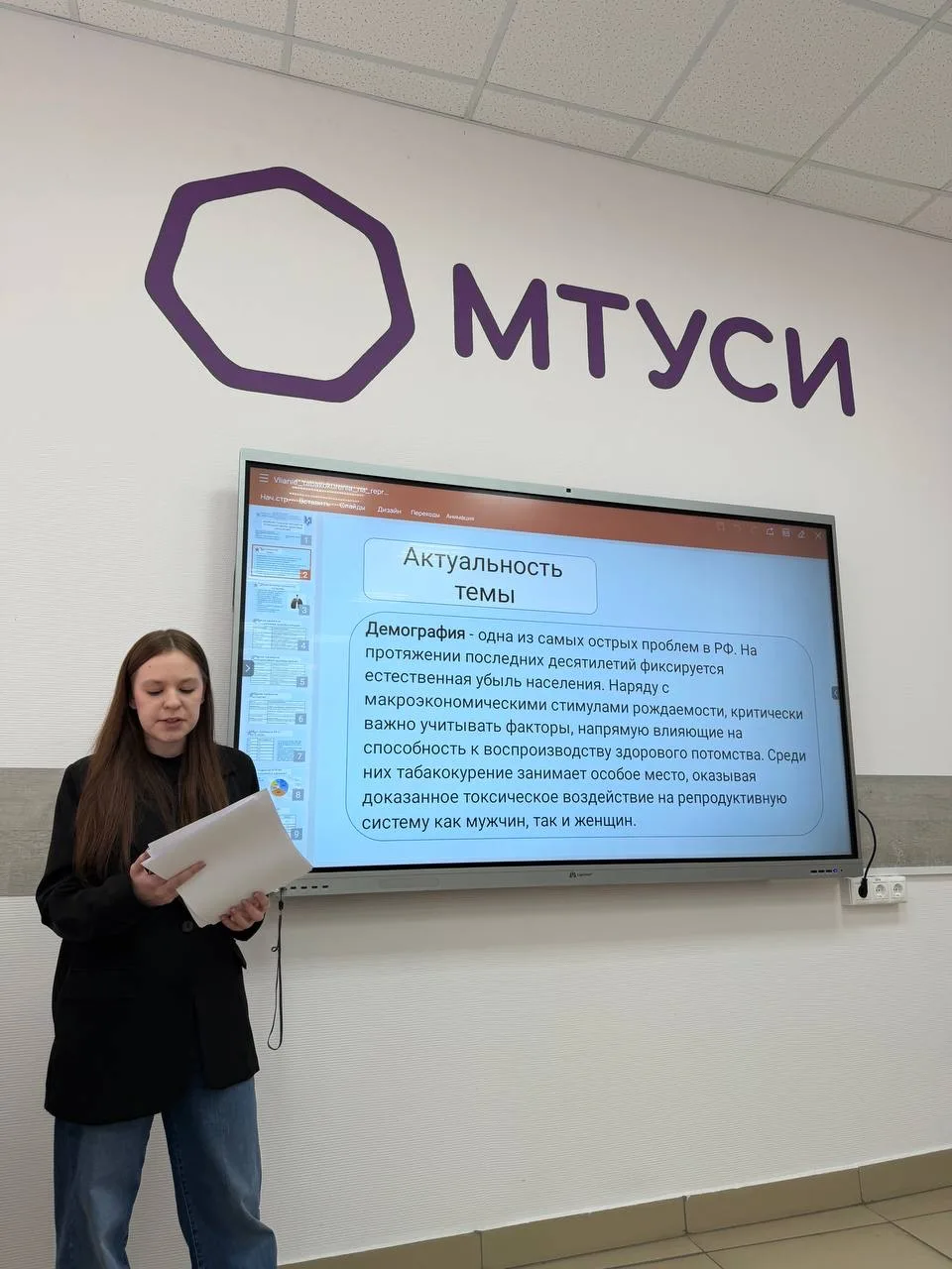 Конференция по экологии в МТУСИ объединила студентов Московских вузов  В МТУСИ состоялась ежегодная 