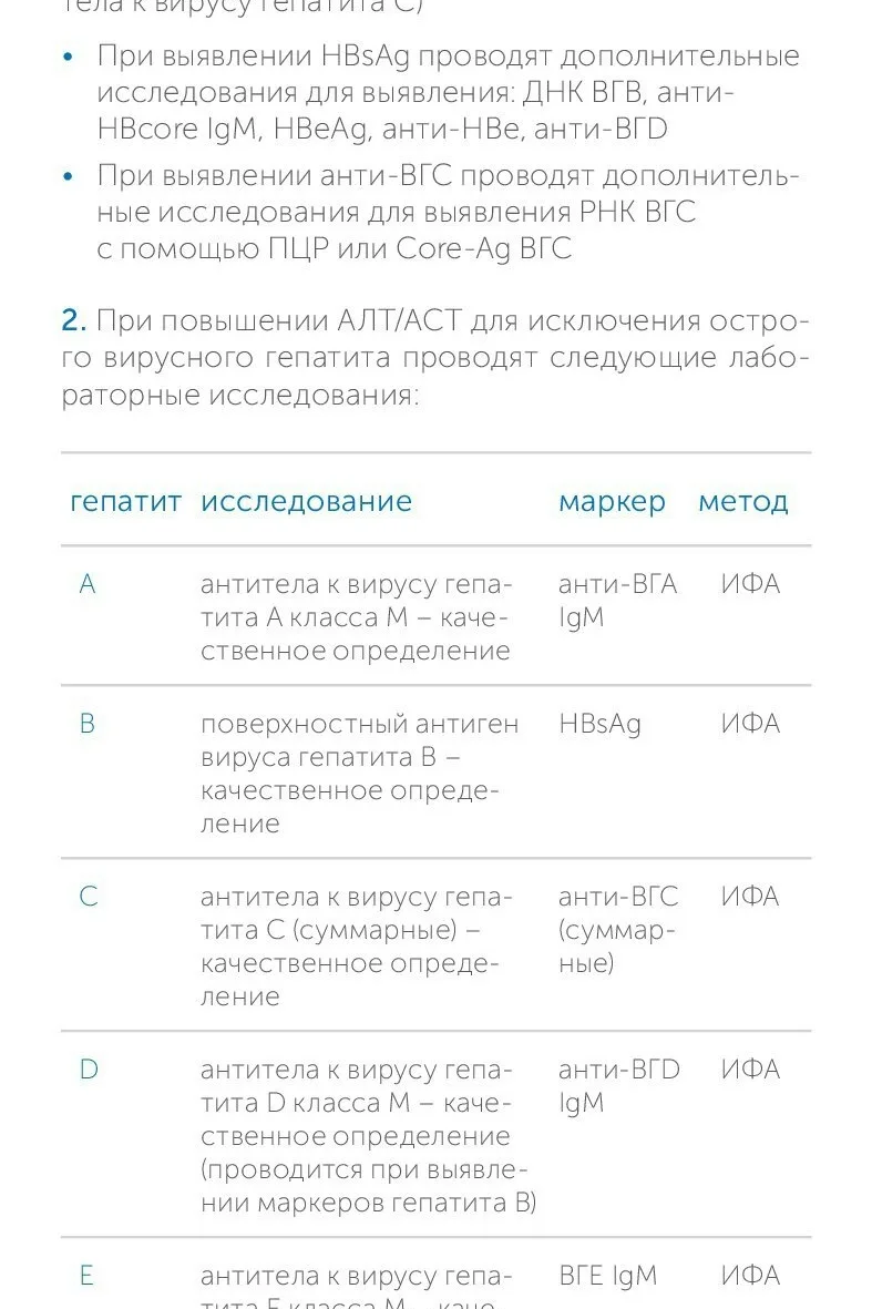 Что такое Гипатит???

Информация в карточках☝
