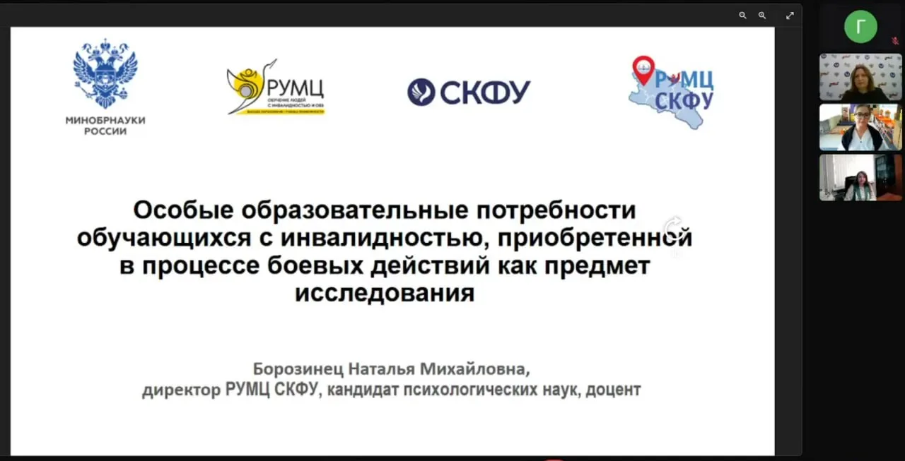 😍 Материалы вебинара Сети РУМЦ ВО о педагогическом мониторинге ООП у обучающихся с инв...