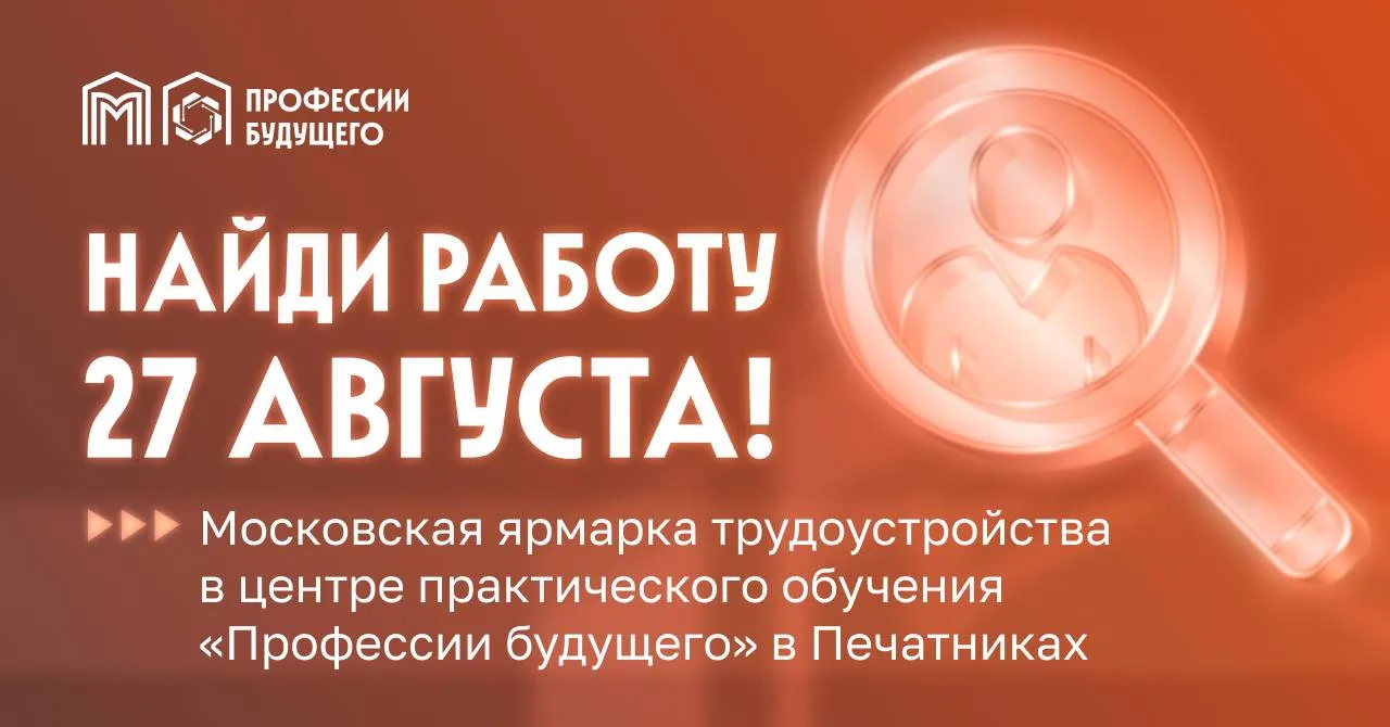 🏭 Будущий работодатель уже ждет вас!
