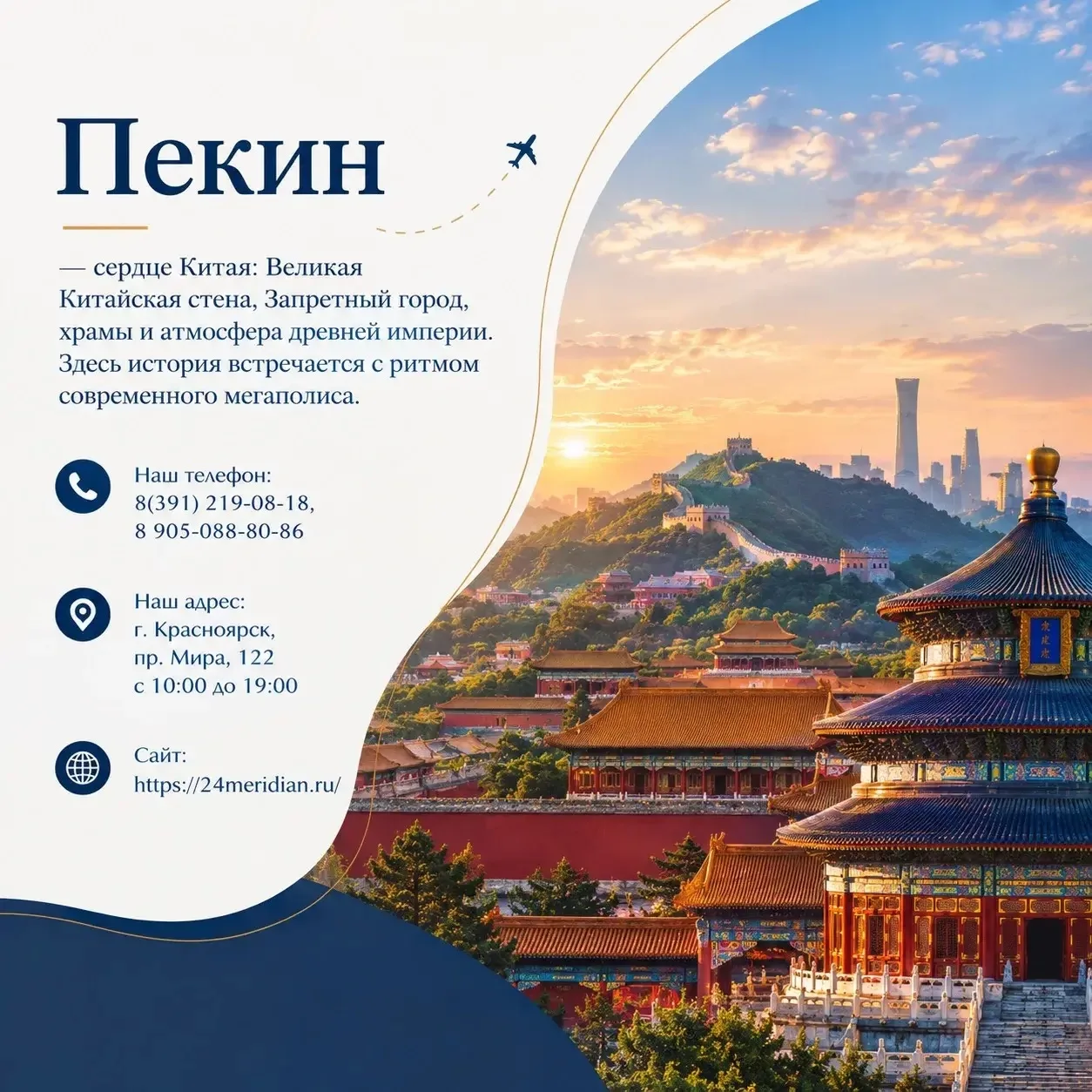❤️ Китай: страна контрастов, древних традиций и современных чудес! 🇨🇳🏯