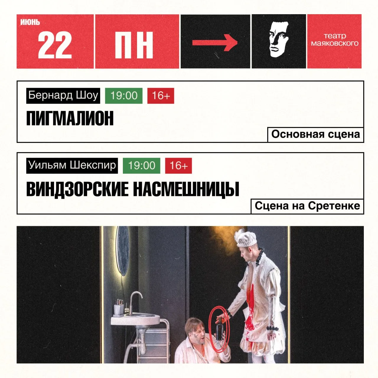 Афиша недели [22.06 — 28.06]