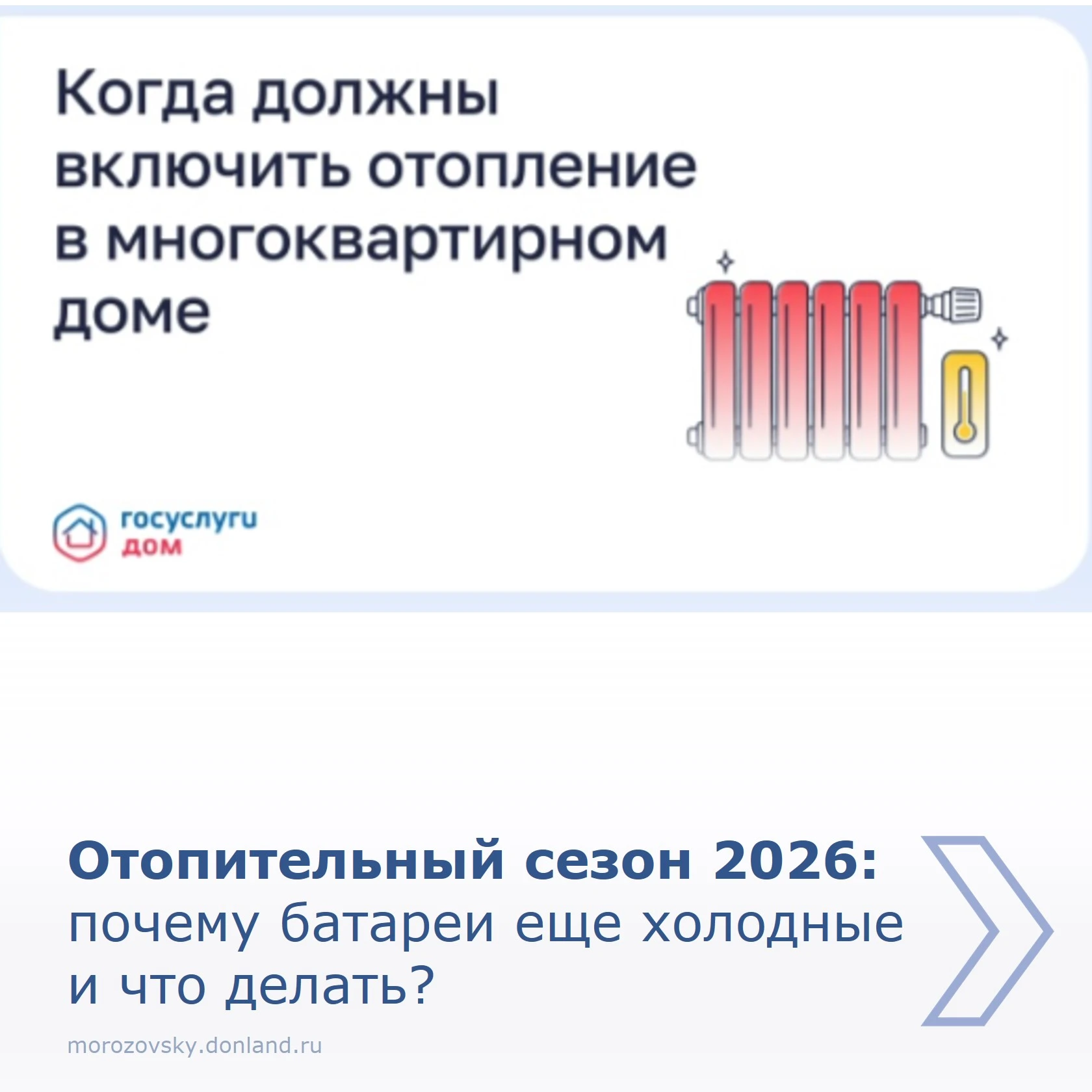 Осень берет свое, и в домах становится прохладно. Давайте разберемся, почему батареи ещ...